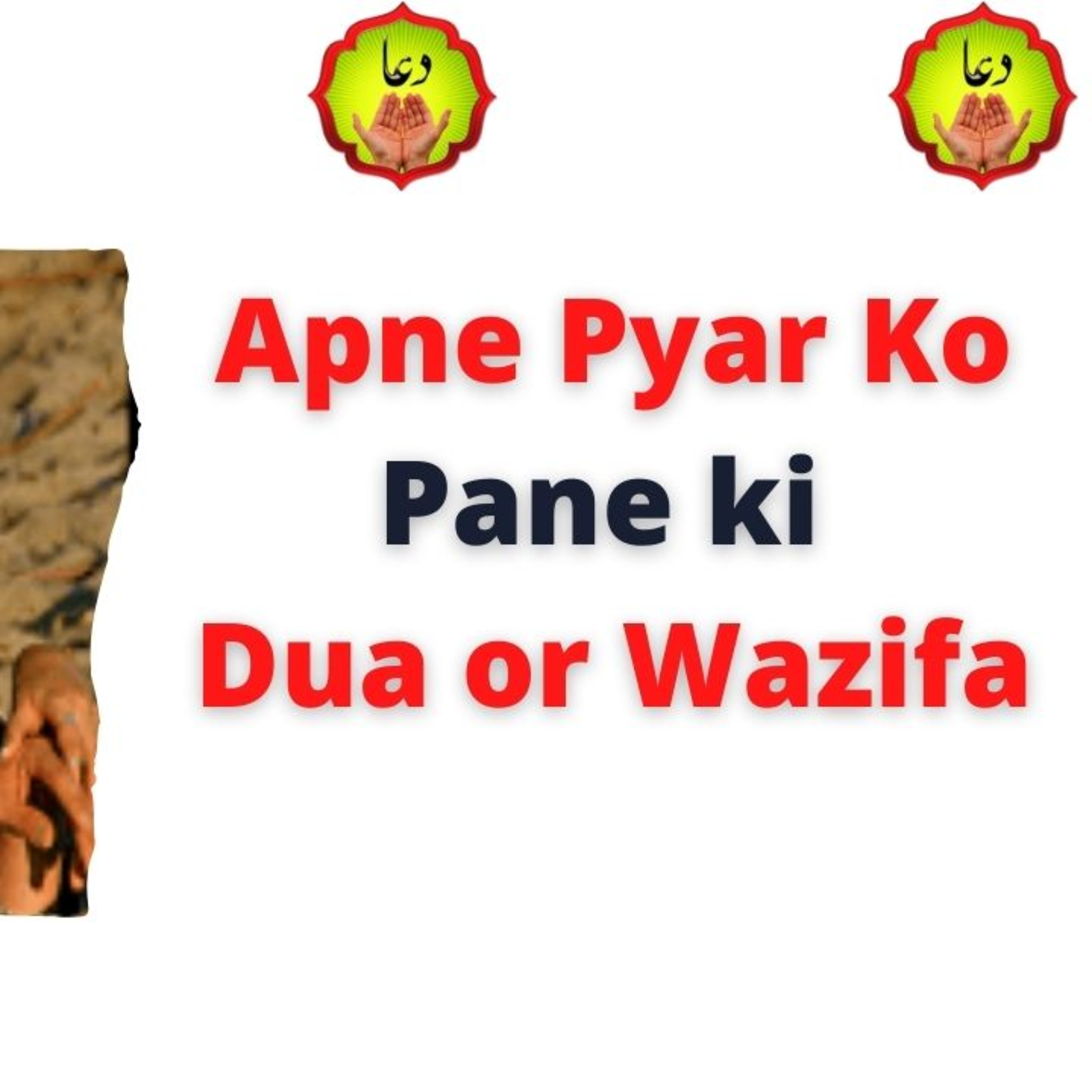 Apne Pyar Ko Pane ki Dua or Wazifa episode artwork