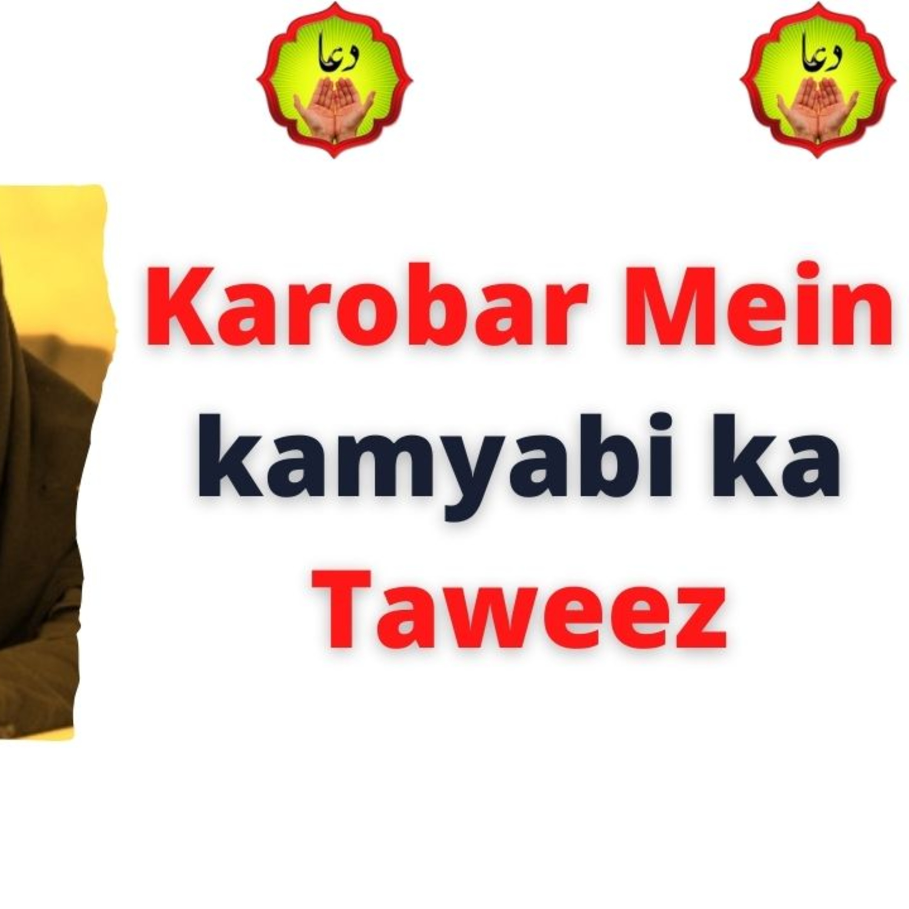 Karobar Mein kamyabi ka Taweez episode artwork