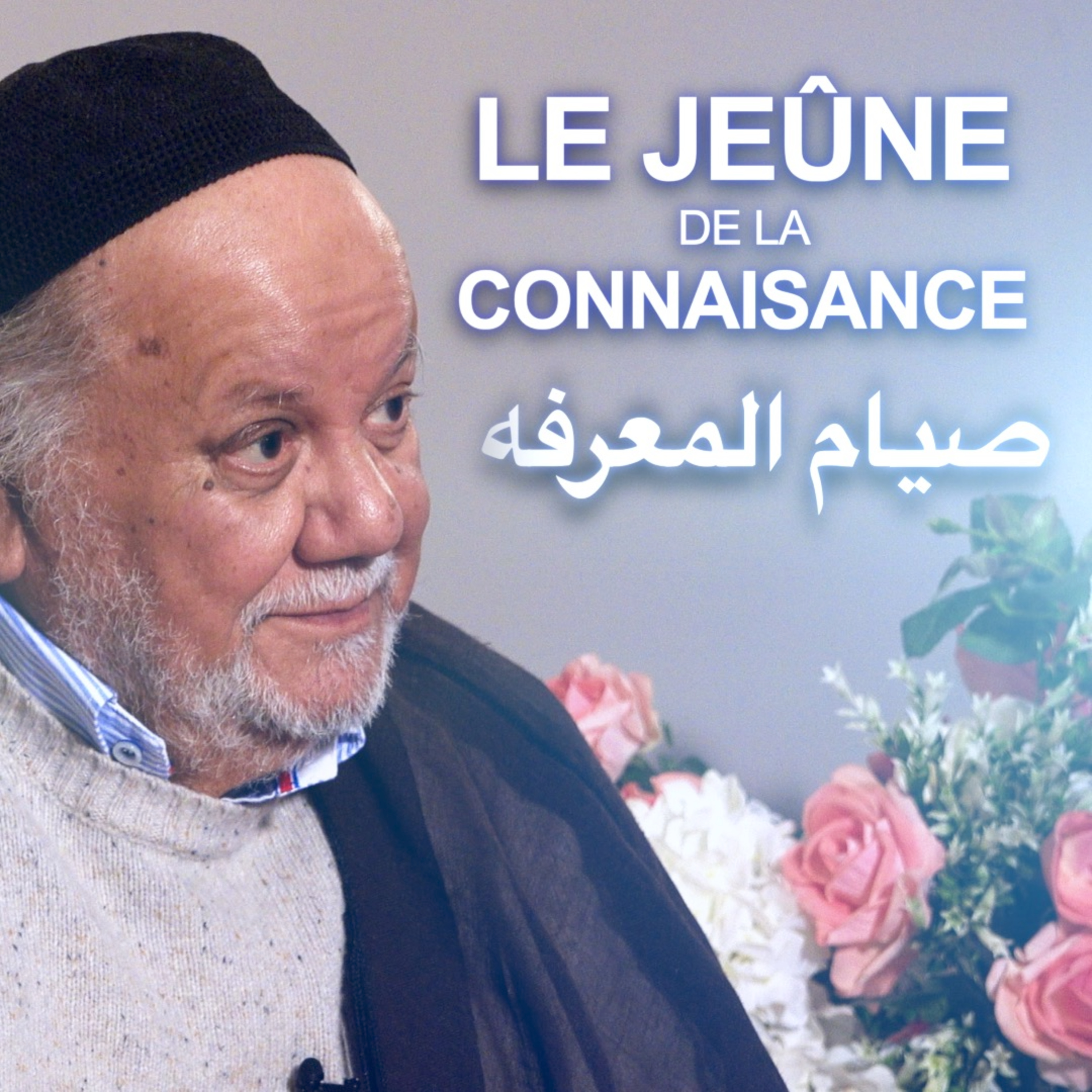 Seyyed Gouasmi