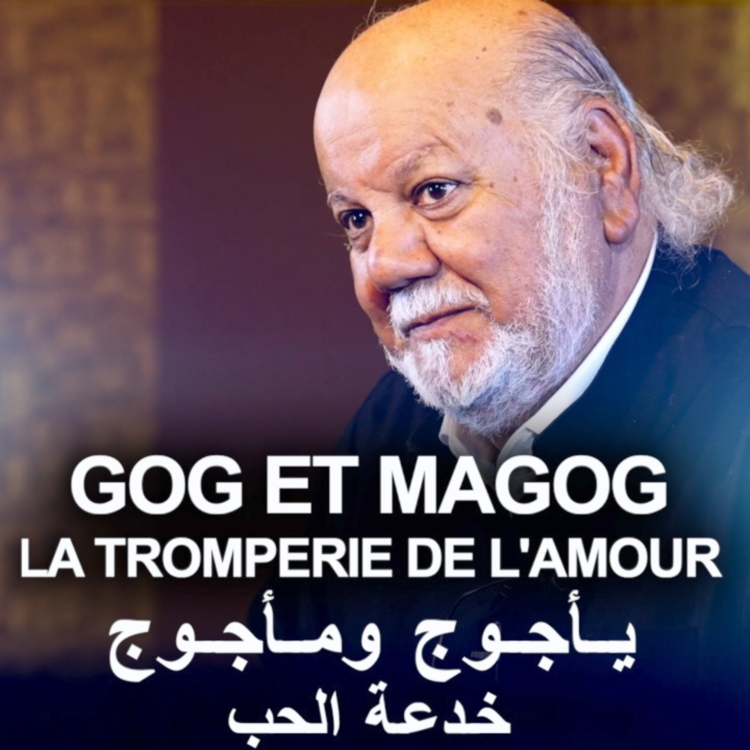 Seyyed Gouasmi