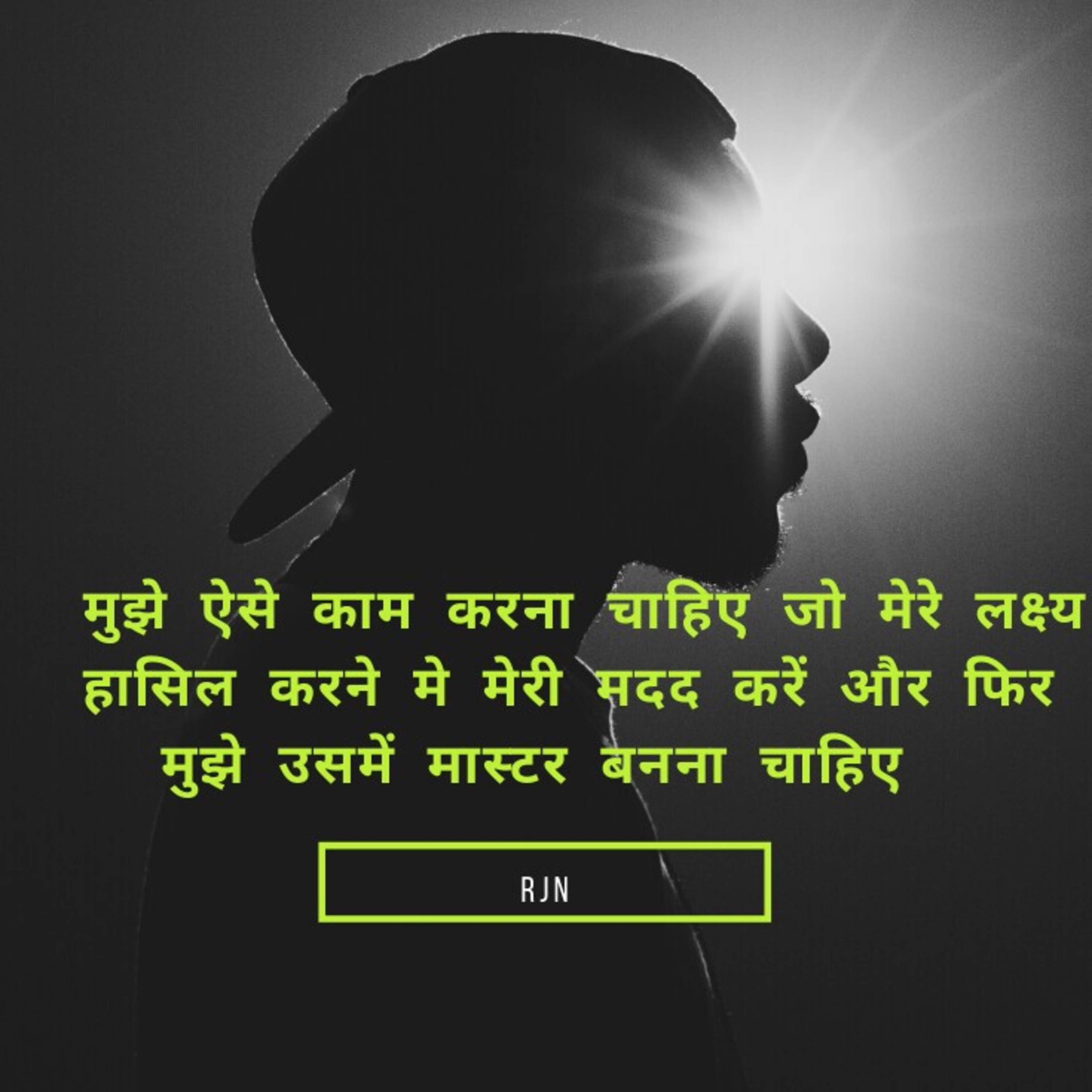 मुझे ऐसे काम करना चाहिए जो मेरे लक्ष्य हासिल करने मे मेरी मदद करें  episode artwork