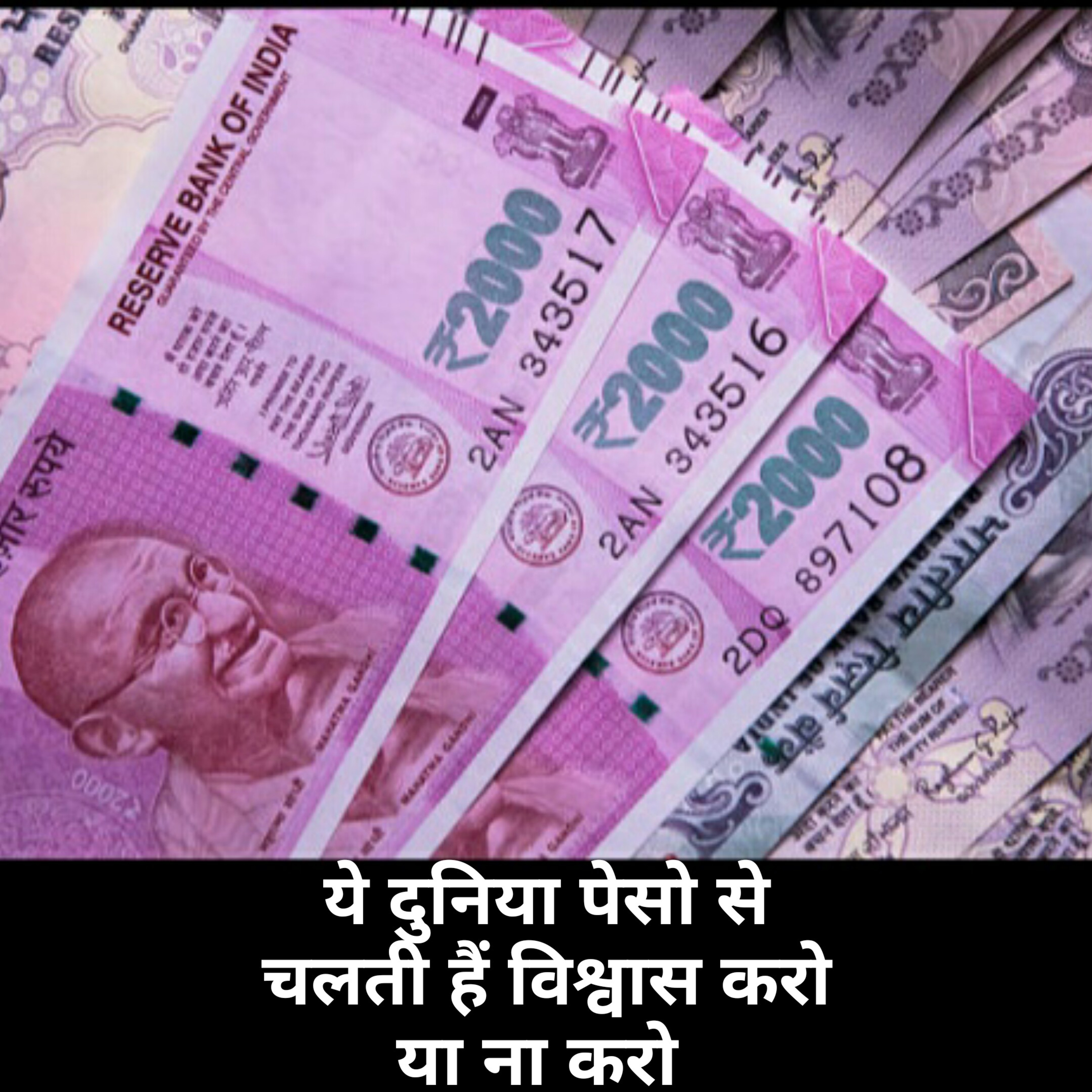 ये दुनिया पेसो से चलती हैं विश्वास करो या ना करो 💰 💰  episode artwork