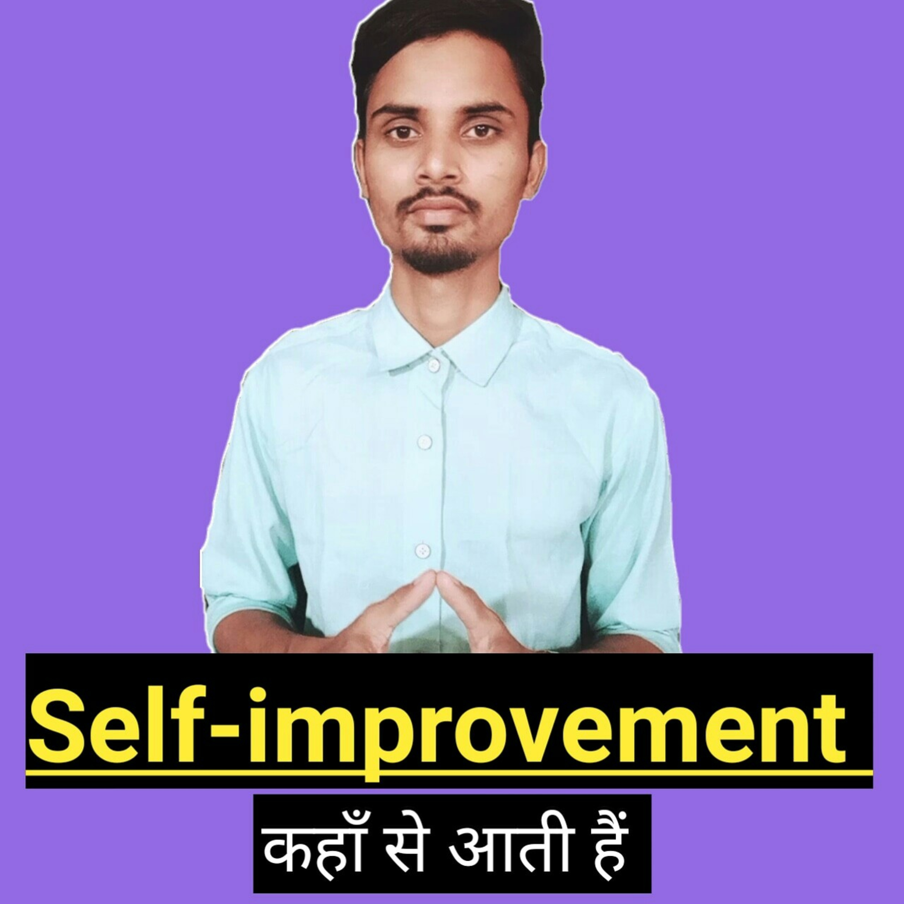 Self-improvement कहाँ से आती हैं episode artwork
