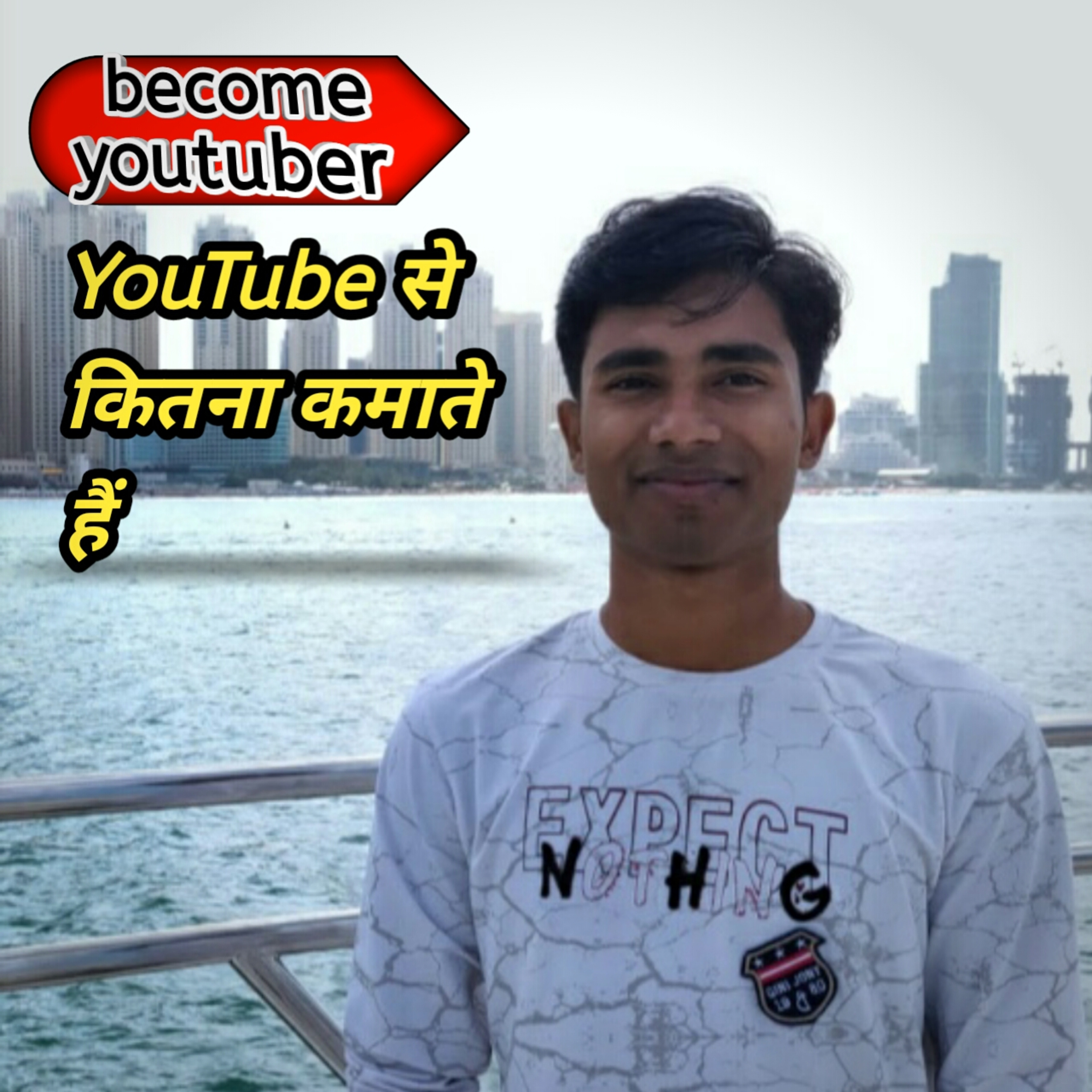 Become youtuber YouTube se kitna kmate he | EP14 episode artwork