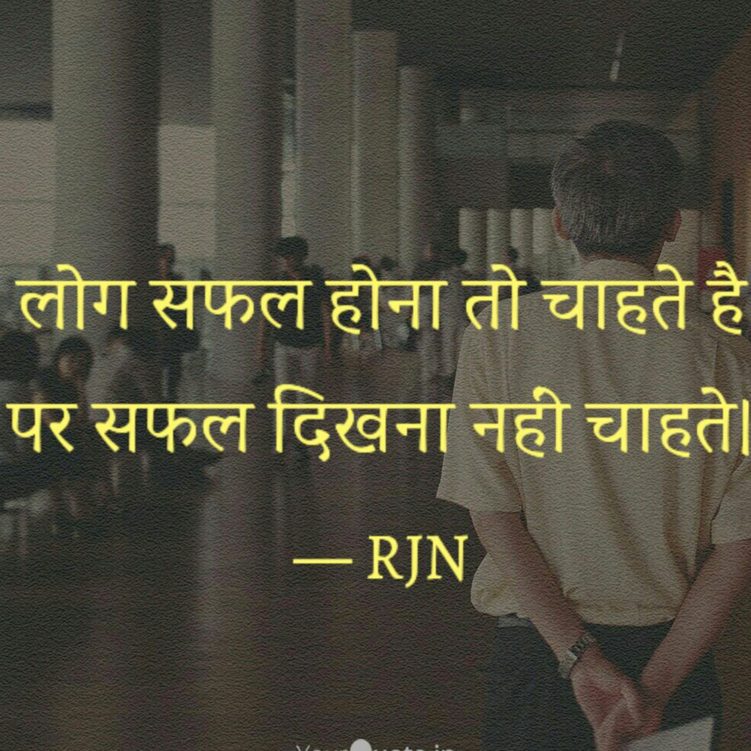 कामयाब बनने के लिए कामयाब दिखना जरुरी हैं।  episode artwork