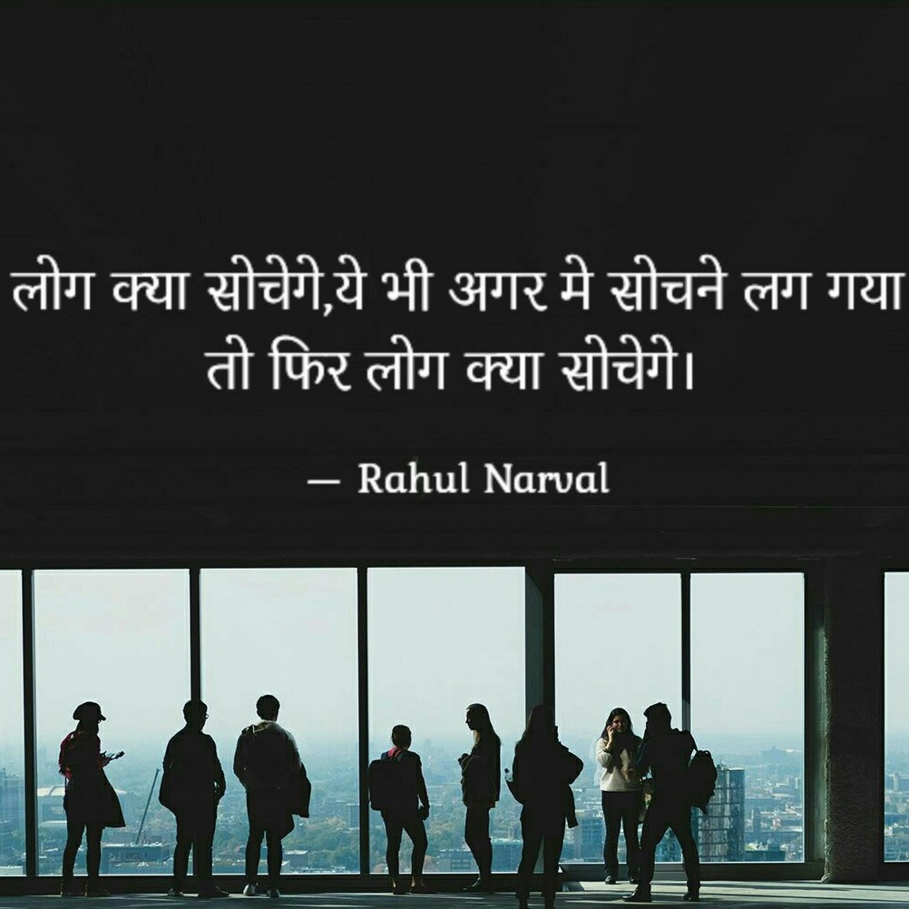 लोग क्या सोचेगे,ये भी अगर मे सोचने लग गया तो फिर लोग क्या सोचेगे।  episode artwork