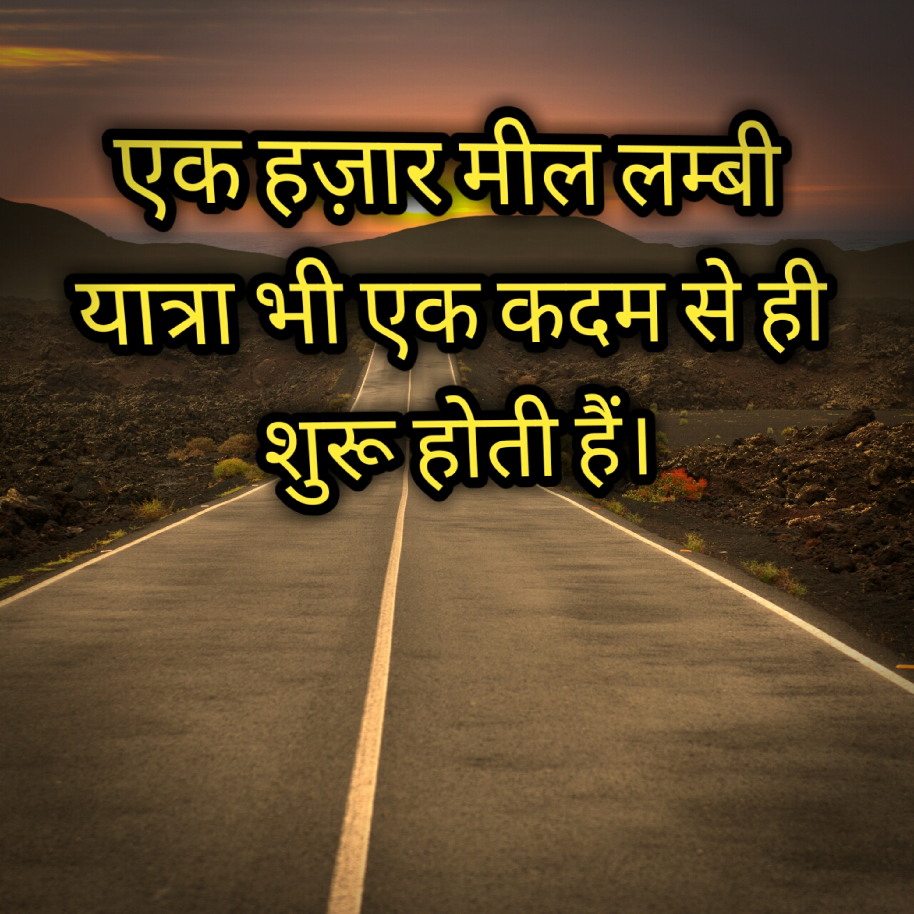 एक हज़ार मील लम्बी यात्रा भी एक कदम से ही शुरू होती हैं।  episode artwork