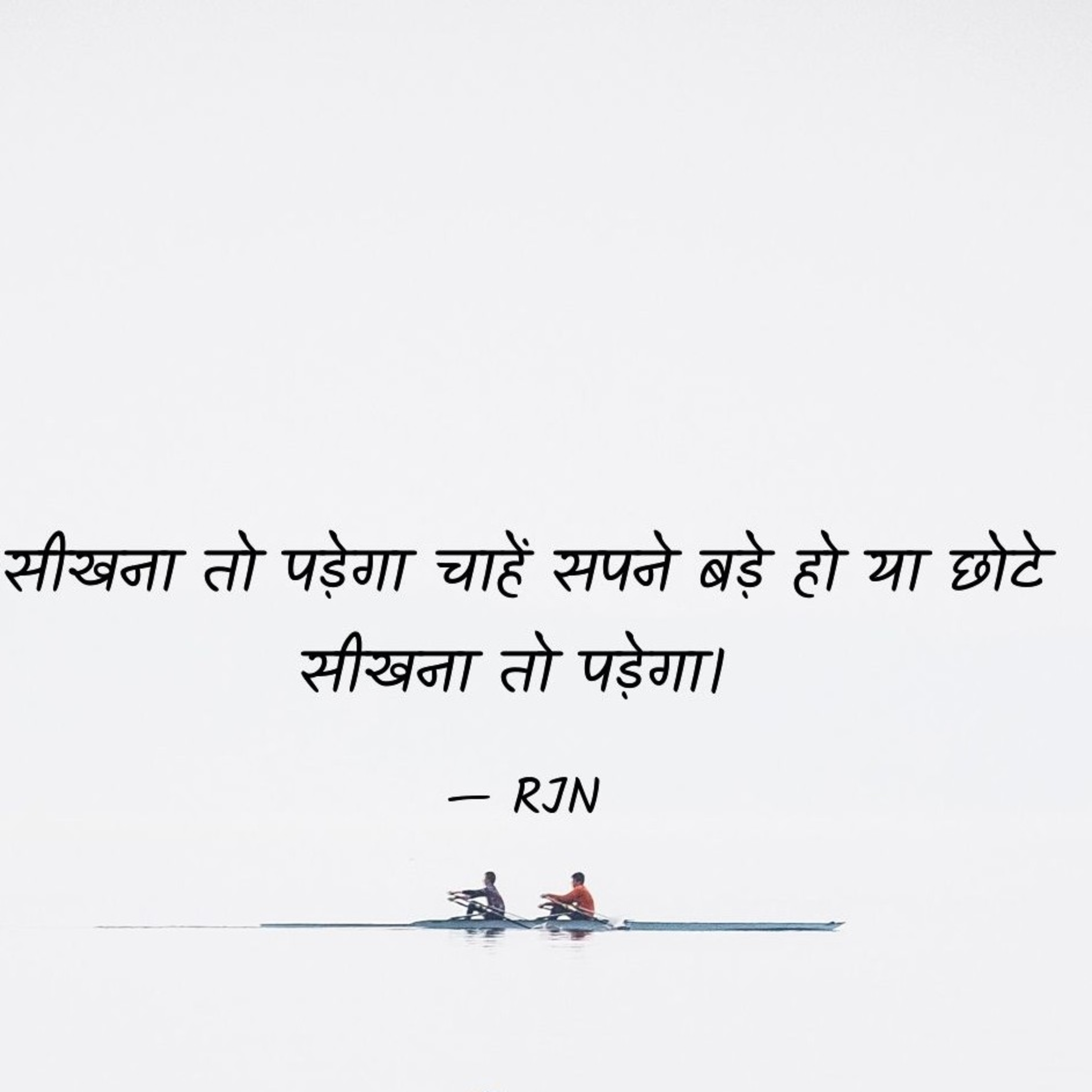सीखना तो पड़ेगा चाहें सपने बड़े हो या छोटे सीखना तो पड़ेगा। episode artwork