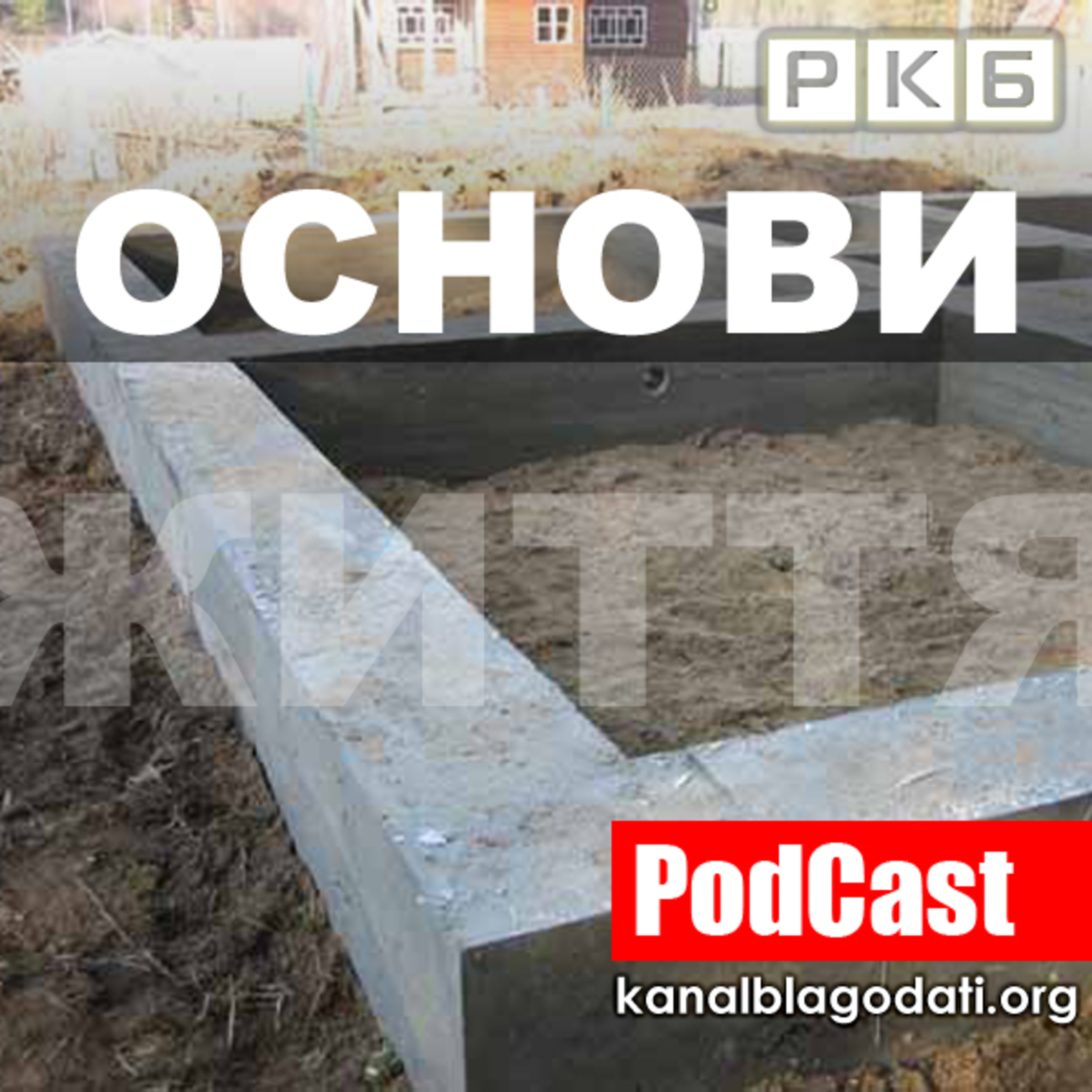 ЩО ТАКЕ ВІРА?