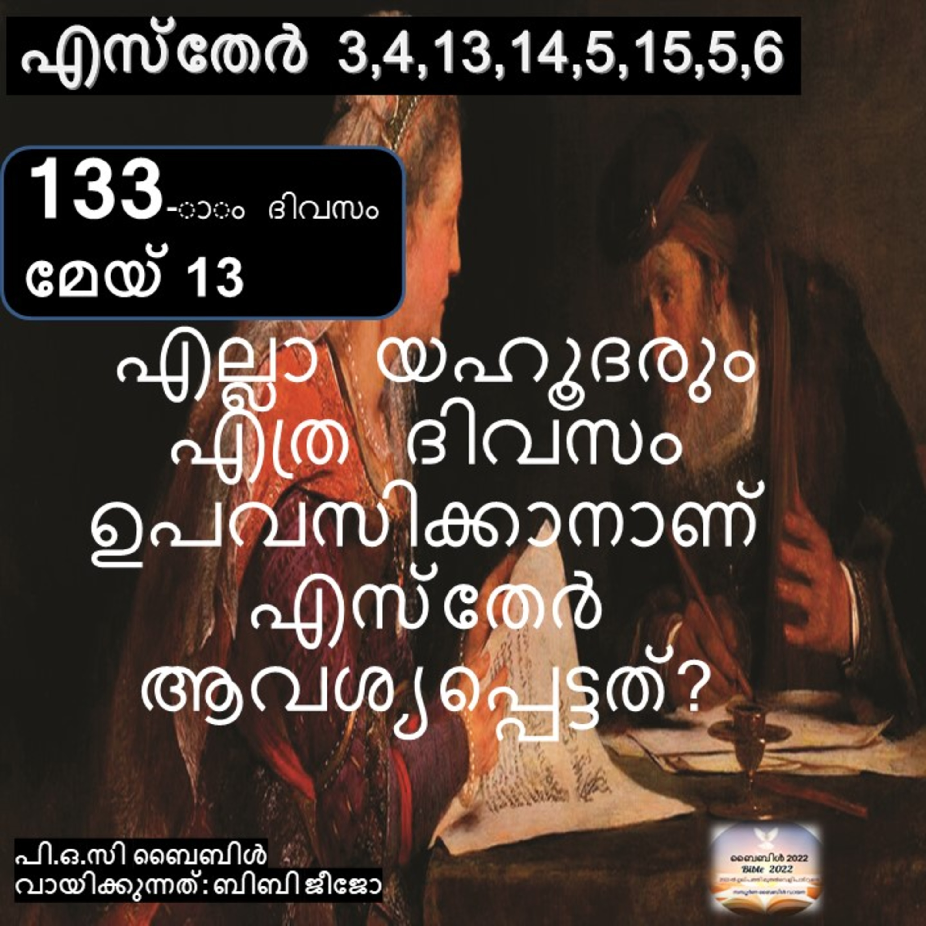  Day 133, may 13, Esther 3,4,13,14,5,15,5,6 Biby Jeejo episode artwork
