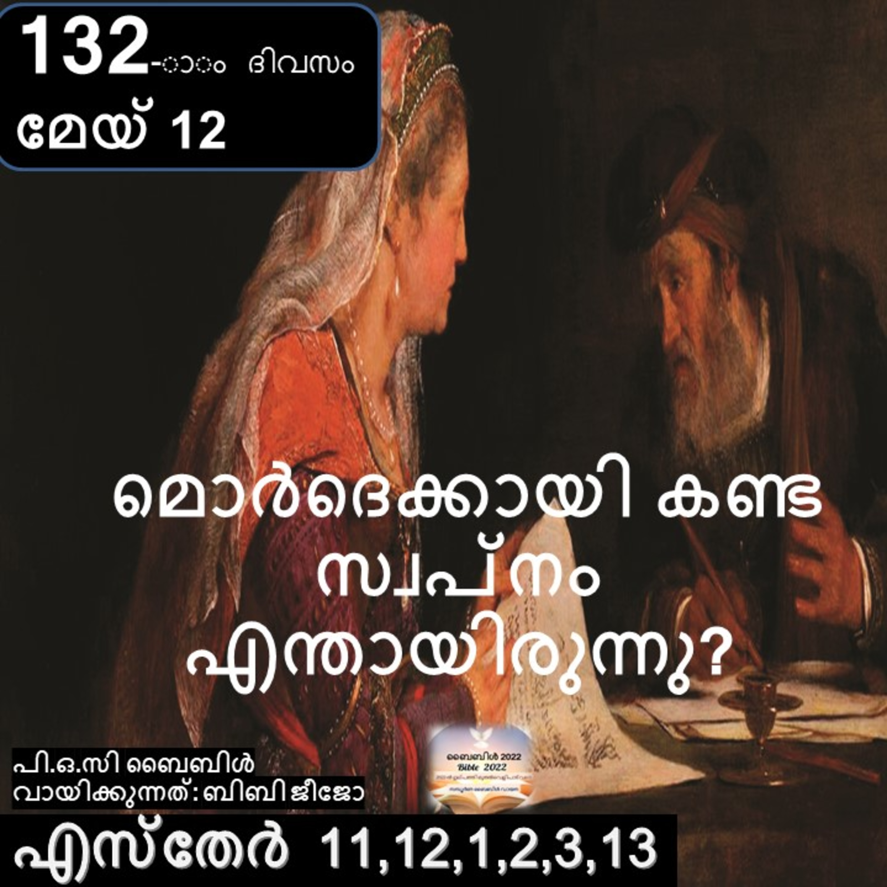 Day 132, May 12, Esther 11,12,1,2,3,13 Biby Jeejo episode artwork