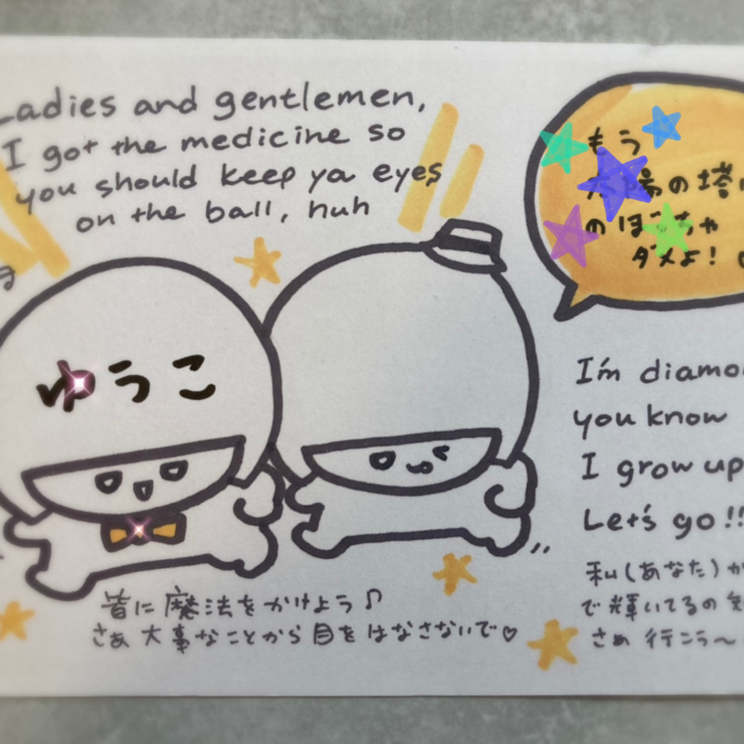 第121回　重曹の話　/Meg.さんへ episode artwork