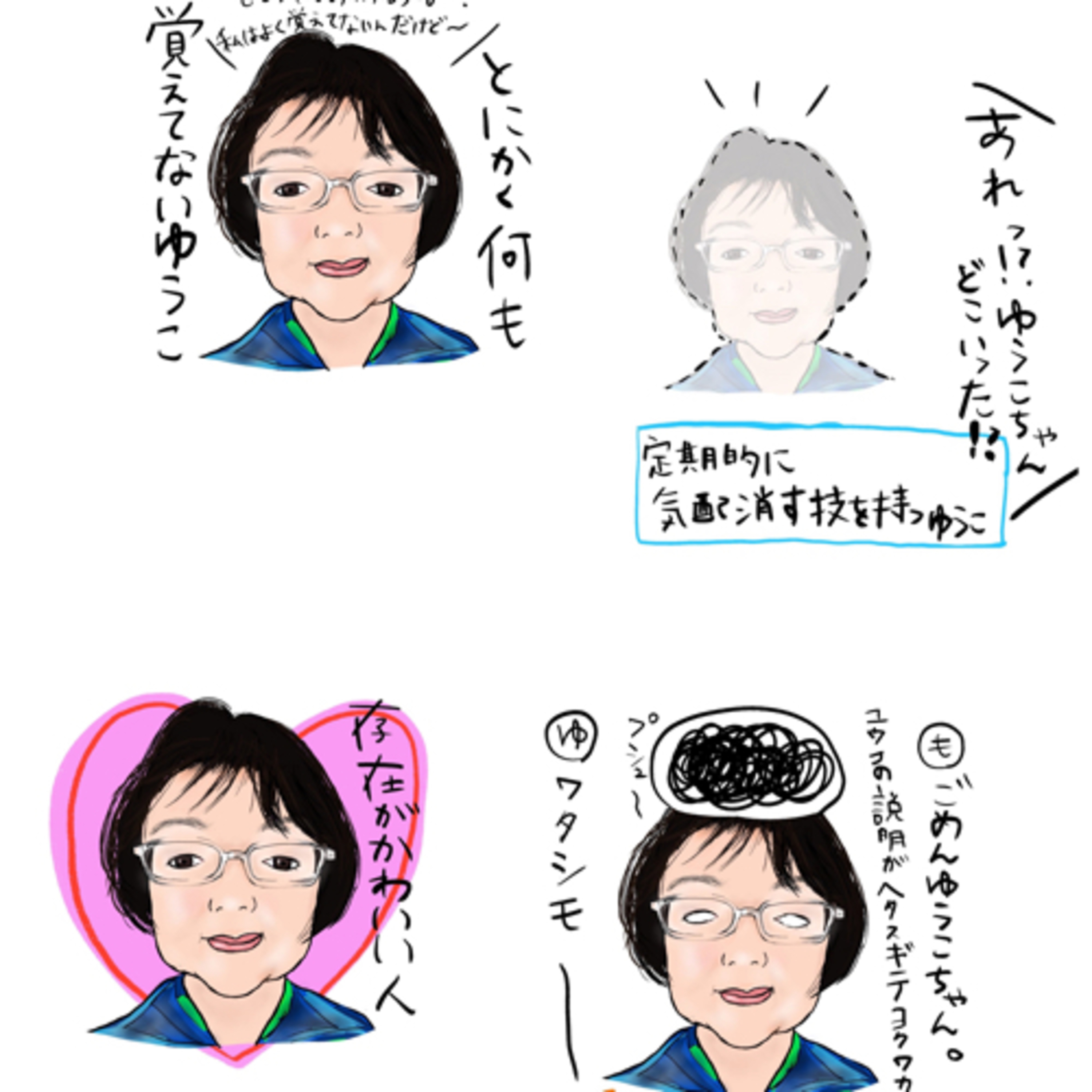 第154回 オープニング　/4つの問いかけ　/小6の日記 episode artwork