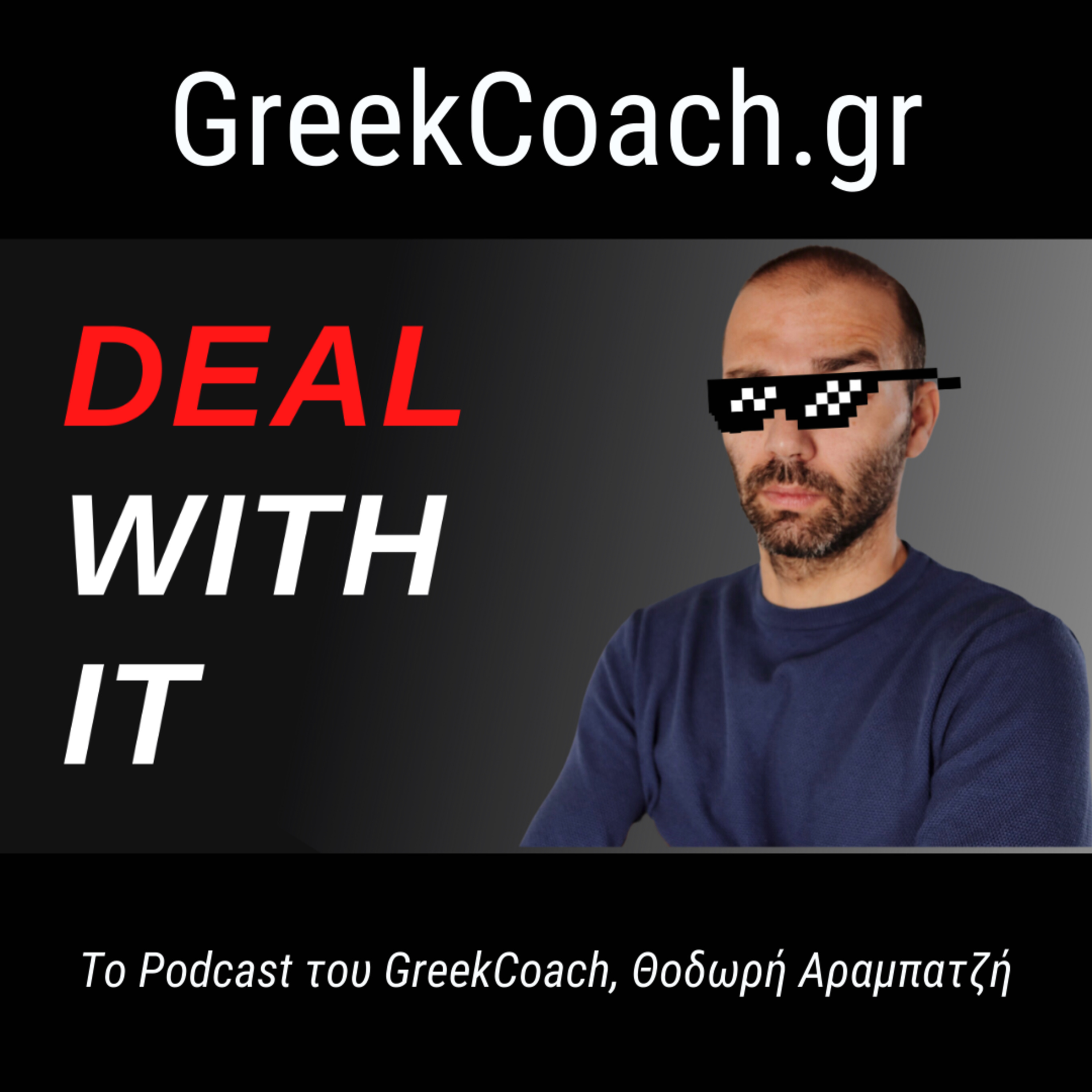 Επιτυχία με Απλό Τρόπο - Theodoros Arampatzis Greek Coach