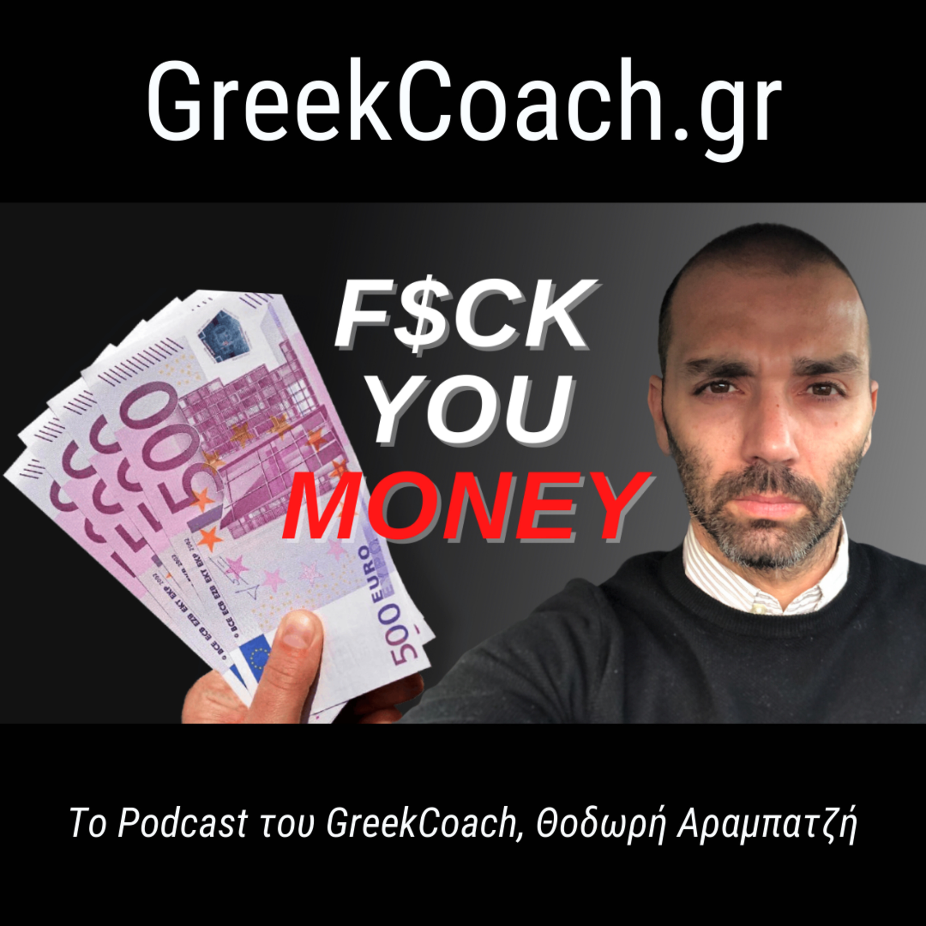 Επιτυχία με Απλό Τρόπο - Theodoros Arampatzis Greek Coach