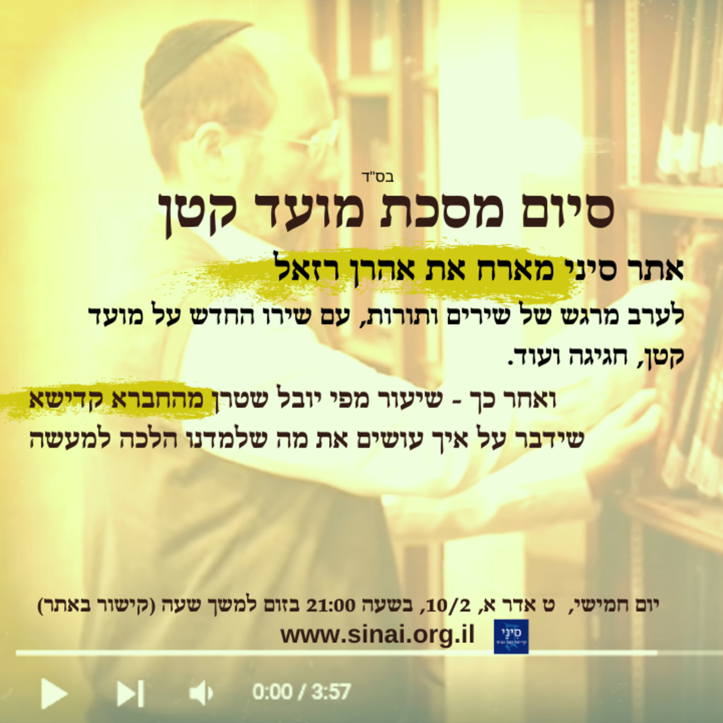 כמה הודעות לסיום (פחות מדקה) episode artwork