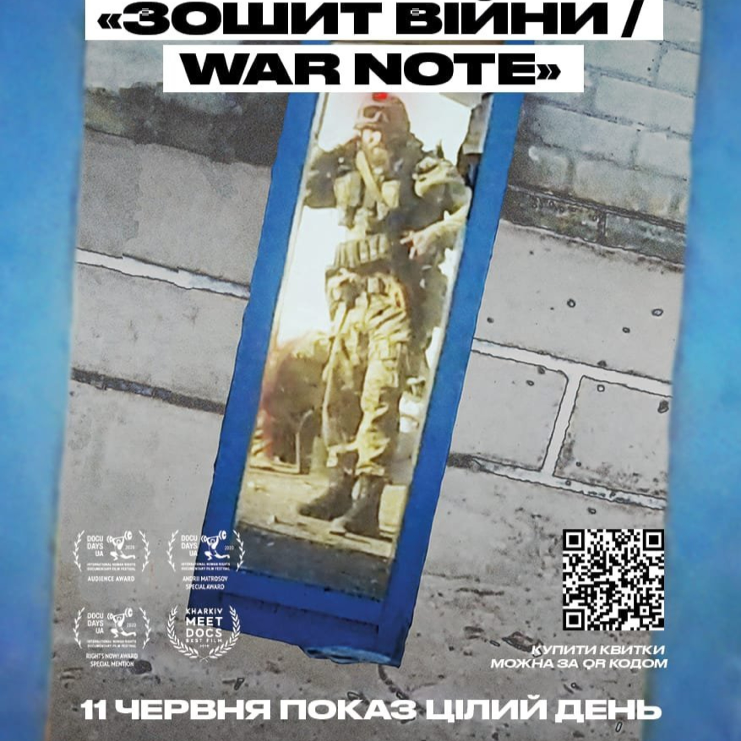 Культура:війна