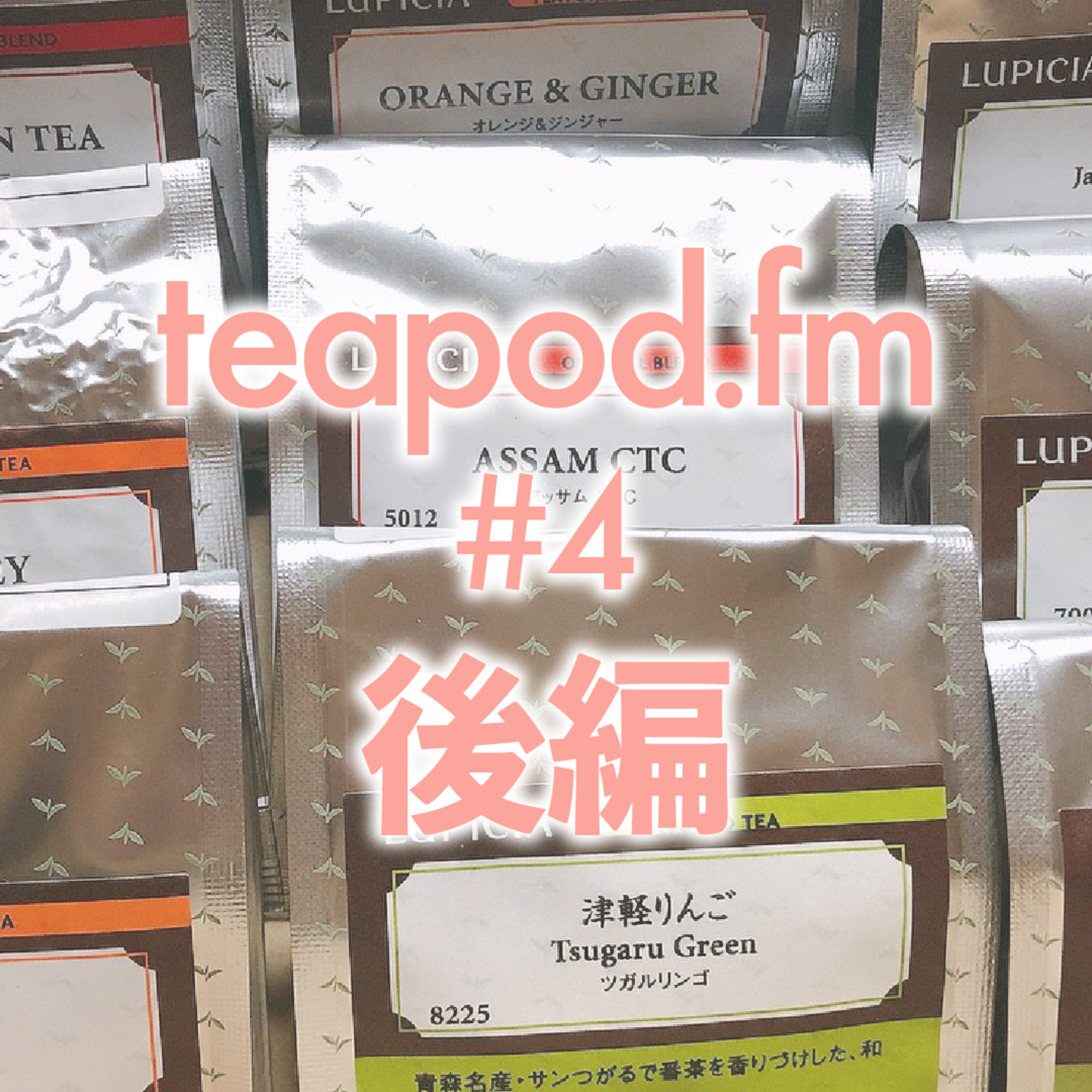 teapod