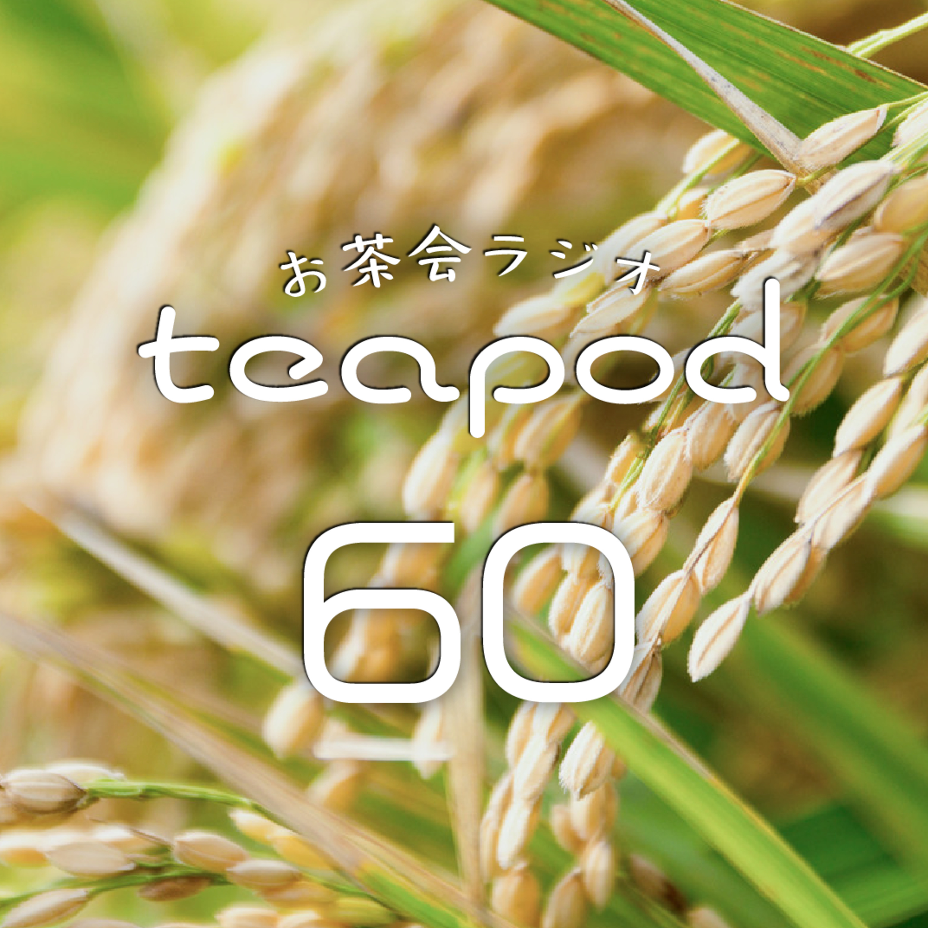 teapod
