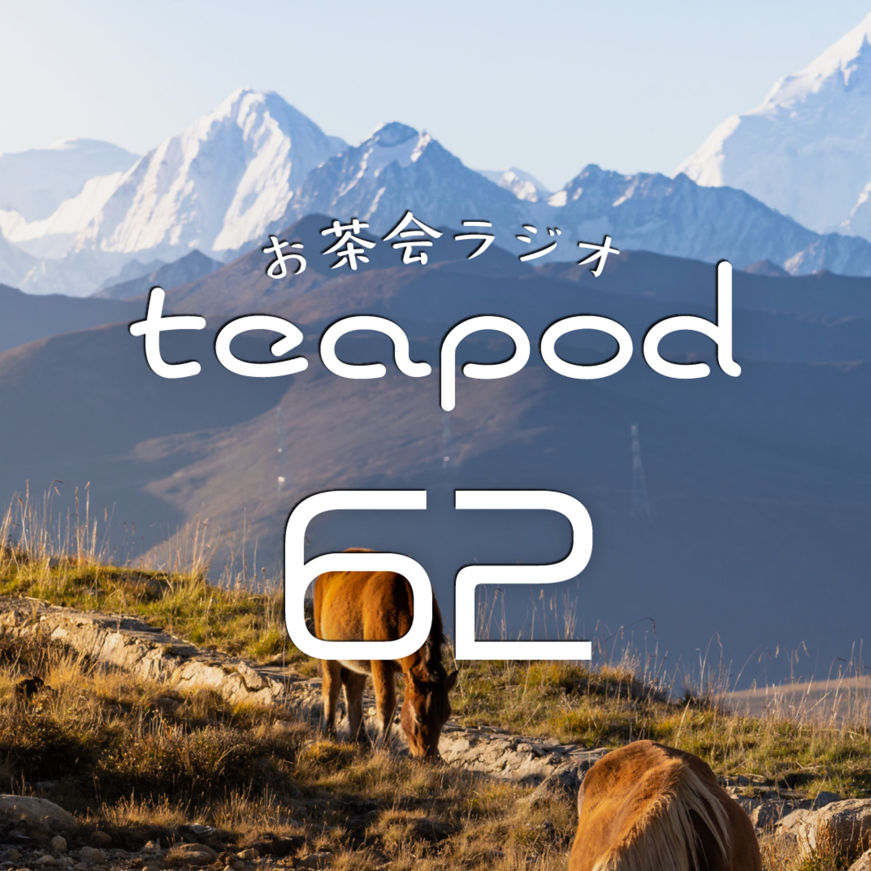 teapod