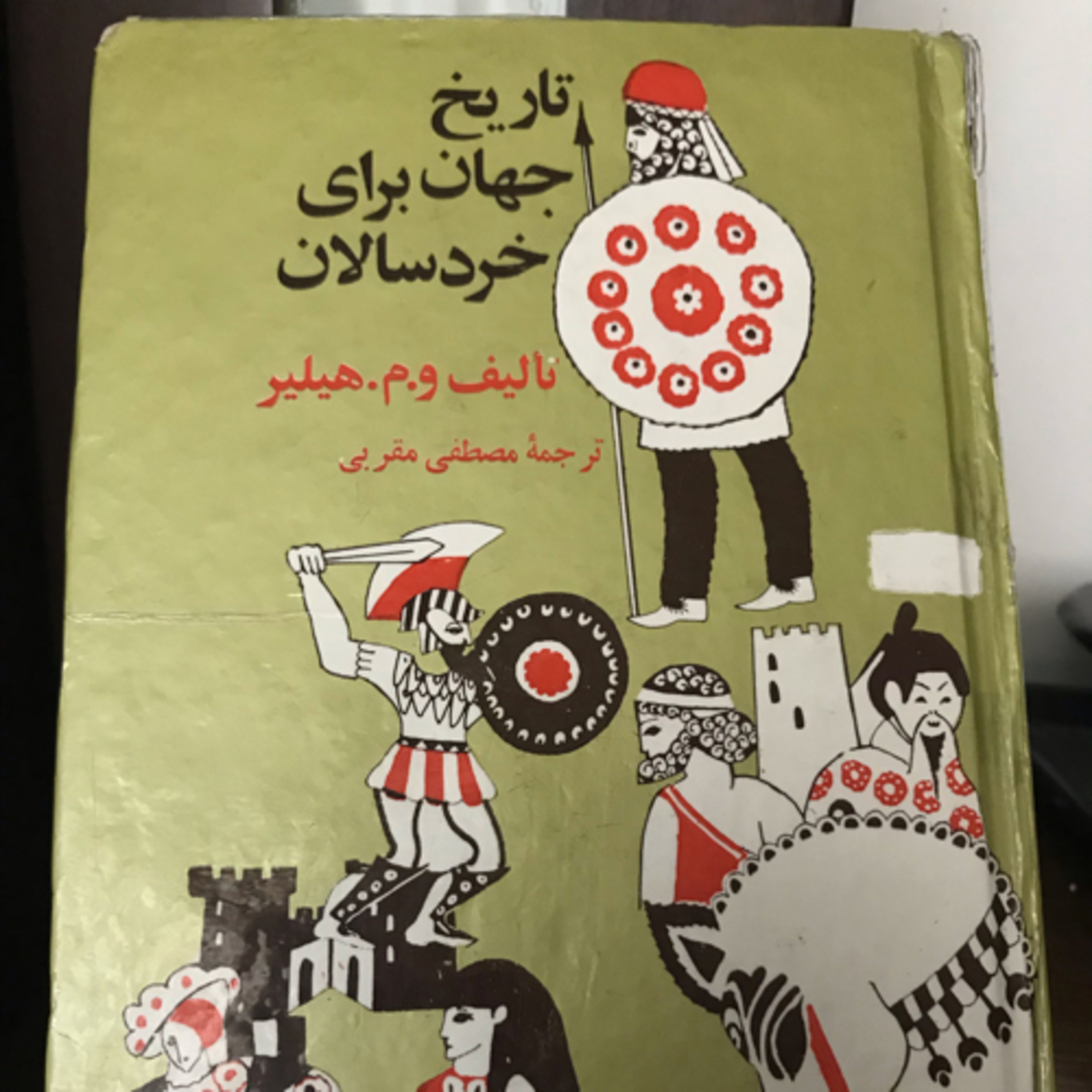 کاور جنگ افسانه‌ای