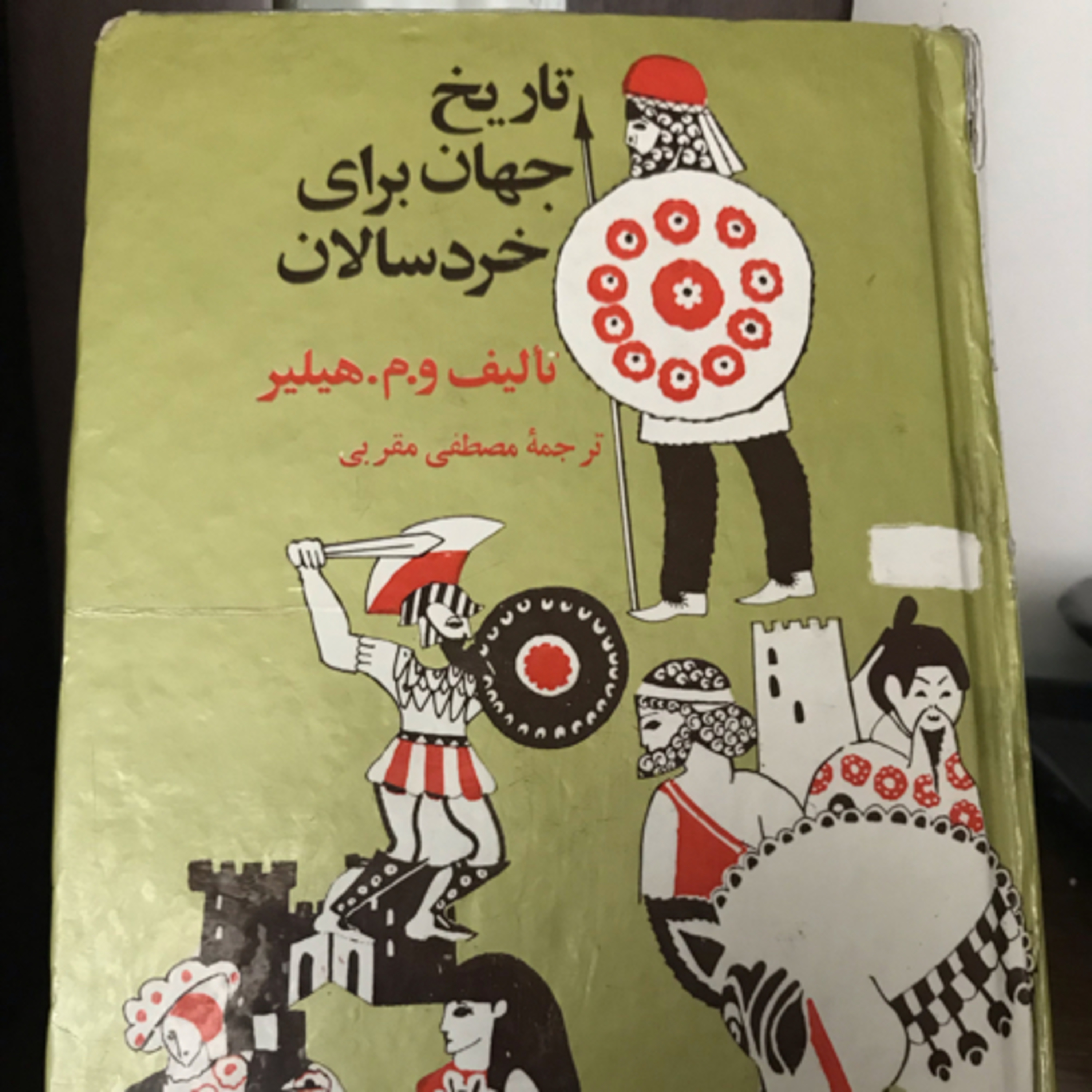 کاور آن سوی جهان