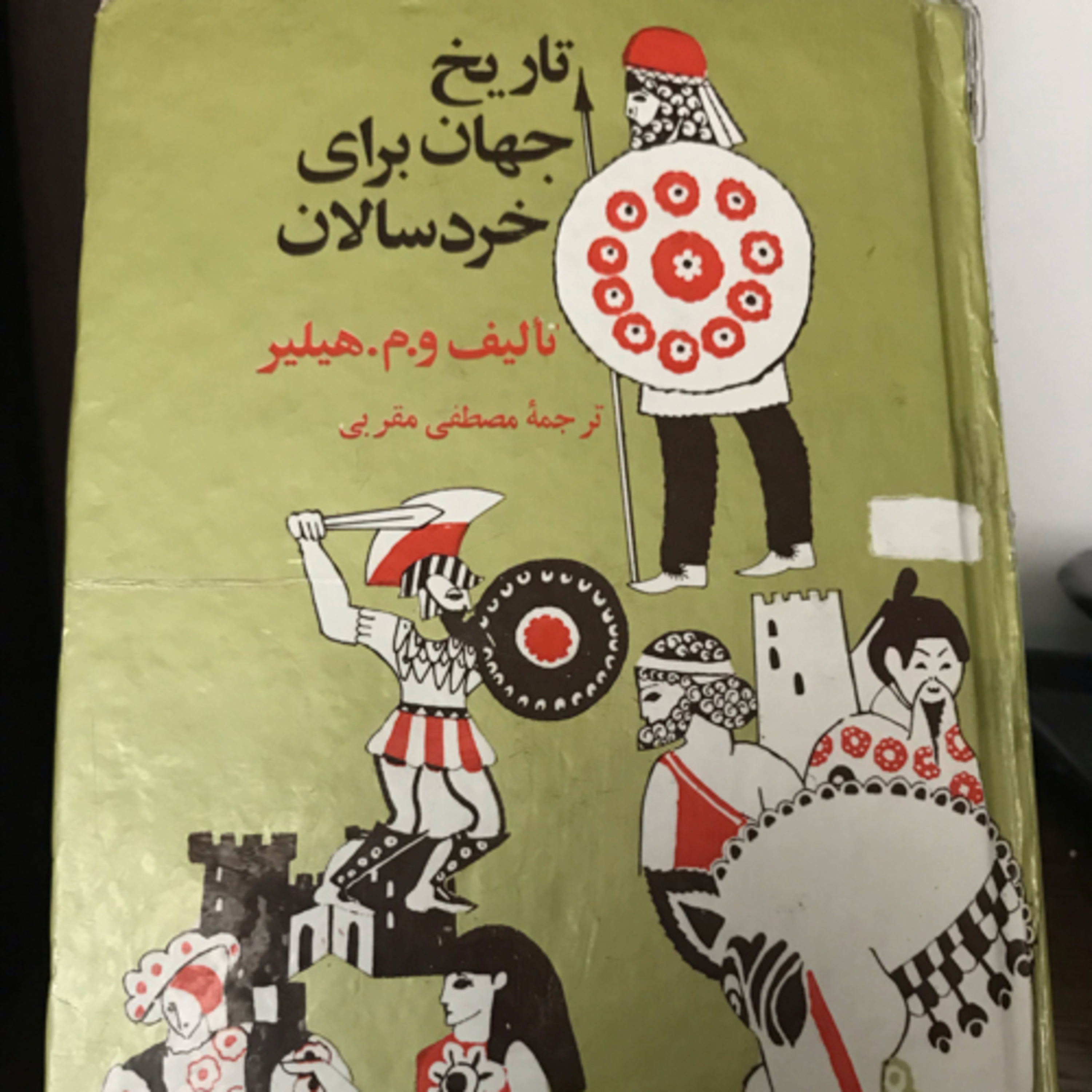 کاور پرتویی در تاریکی قرون وسطا