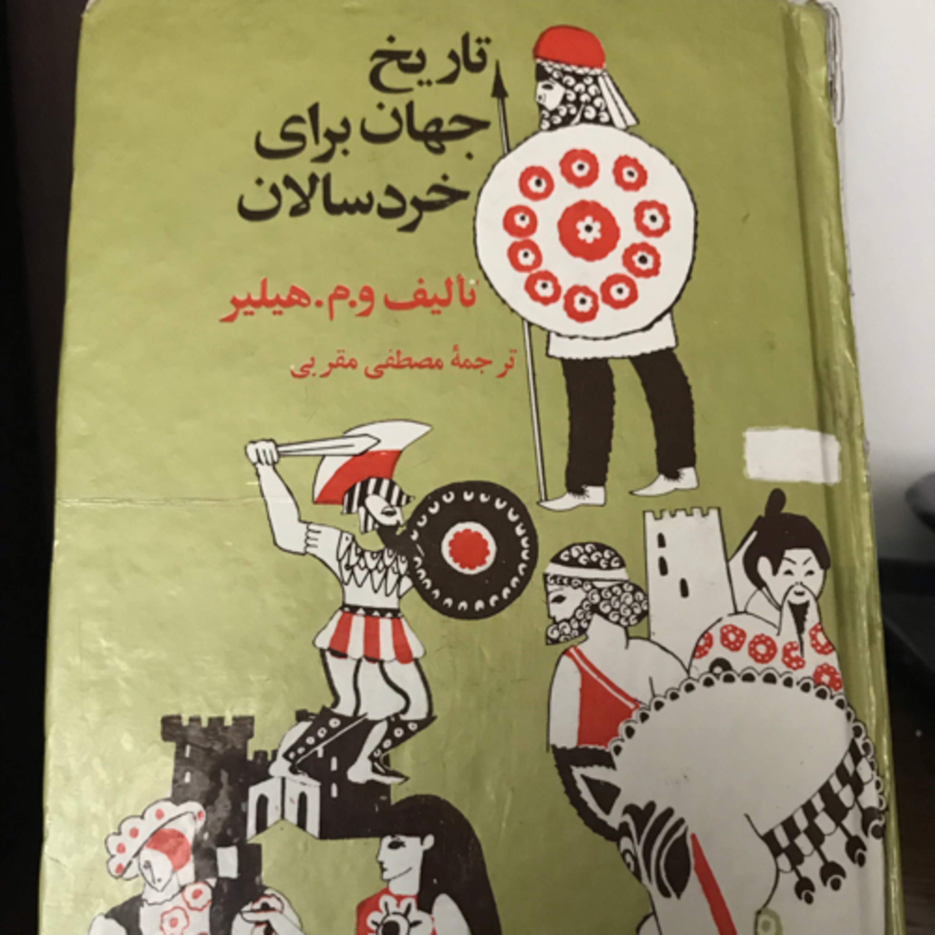 کاور شروع راه