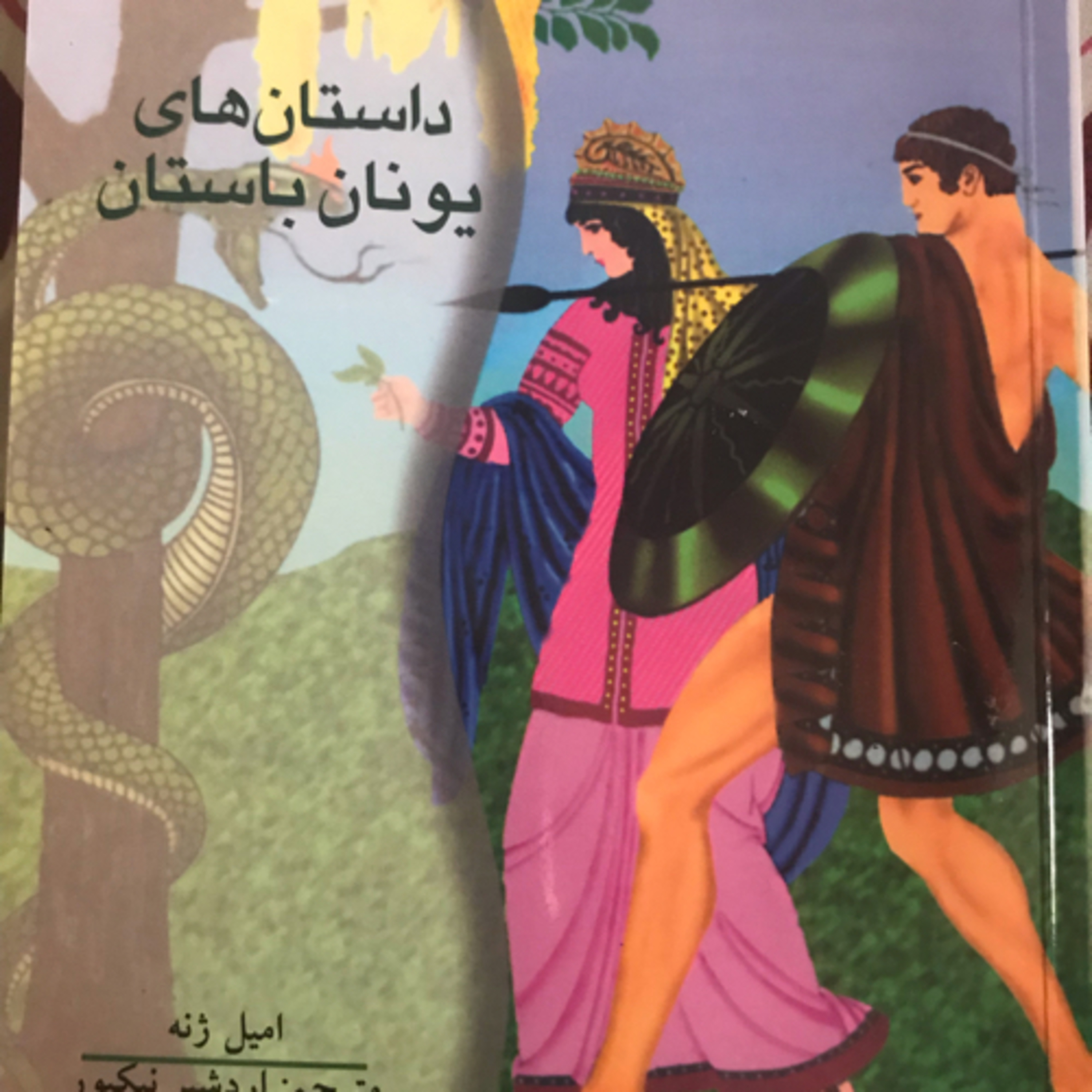 کاور هرکول، بخش ۱