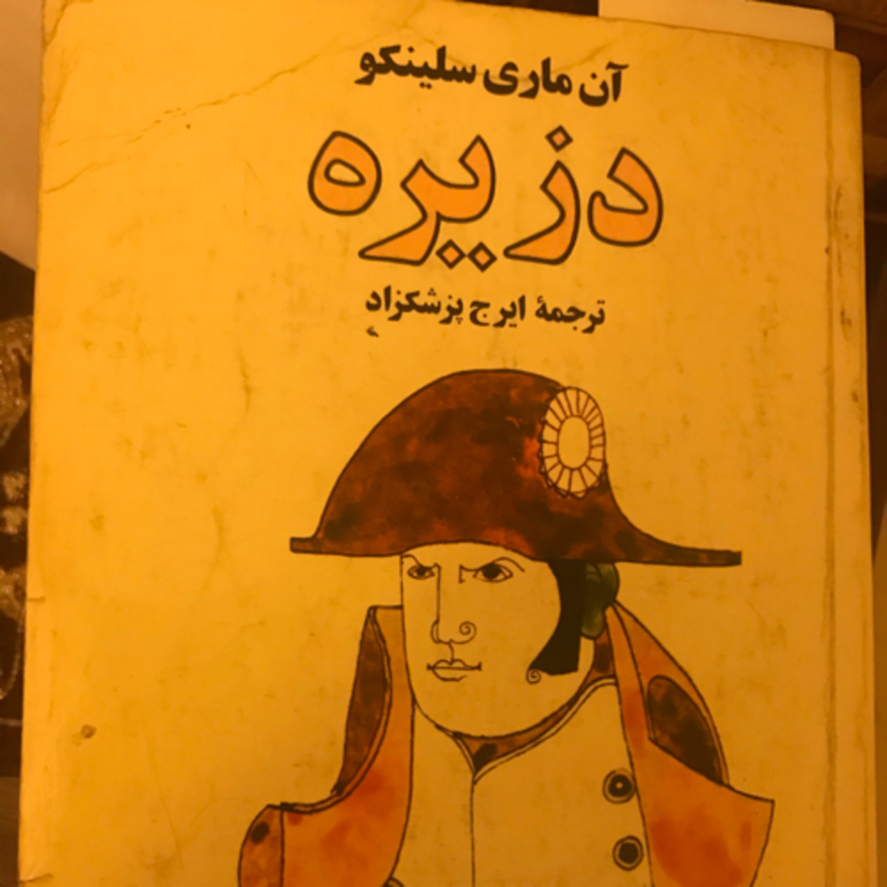 کاور دزیره، قسمت ۹