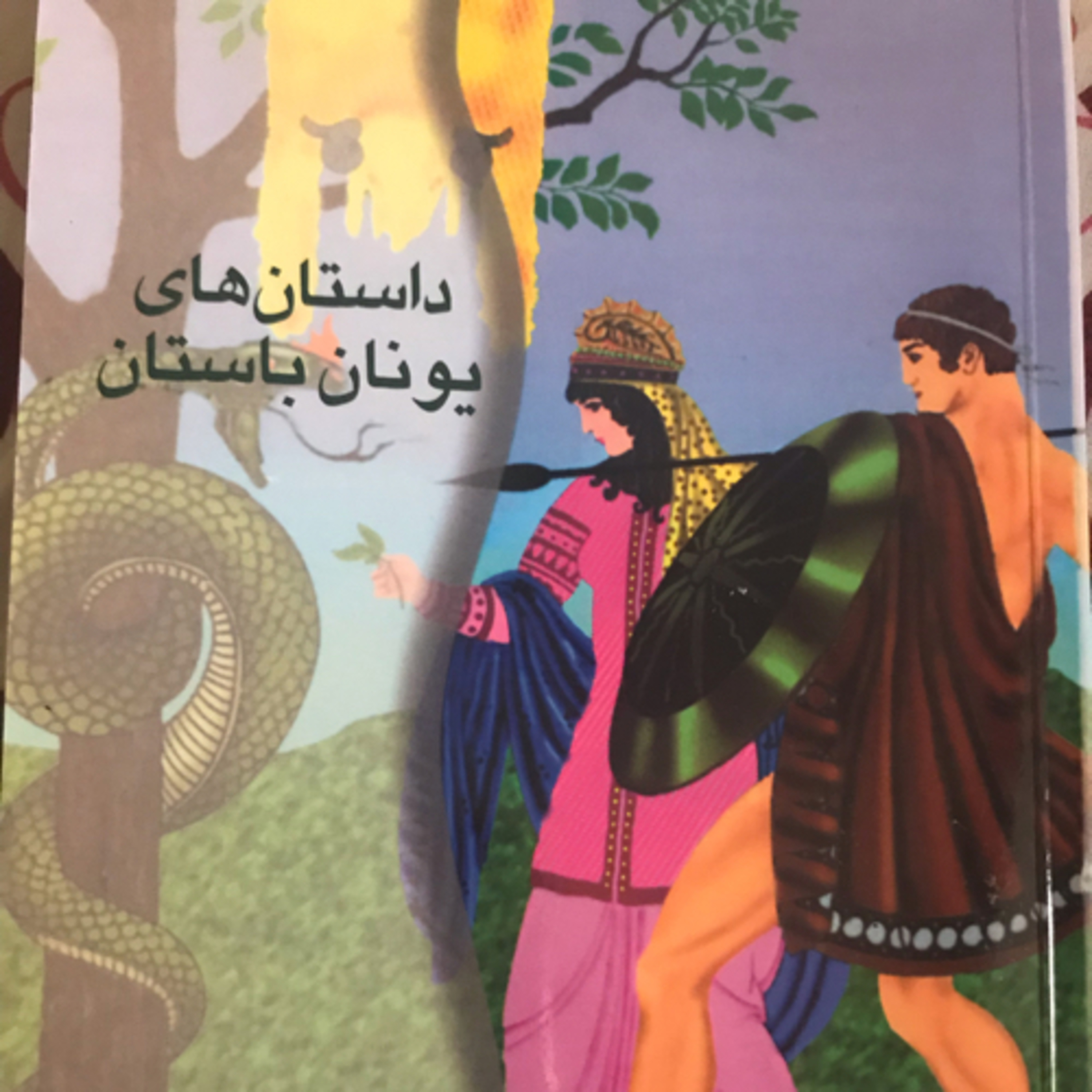 کاور تسئوس، قسمت۲