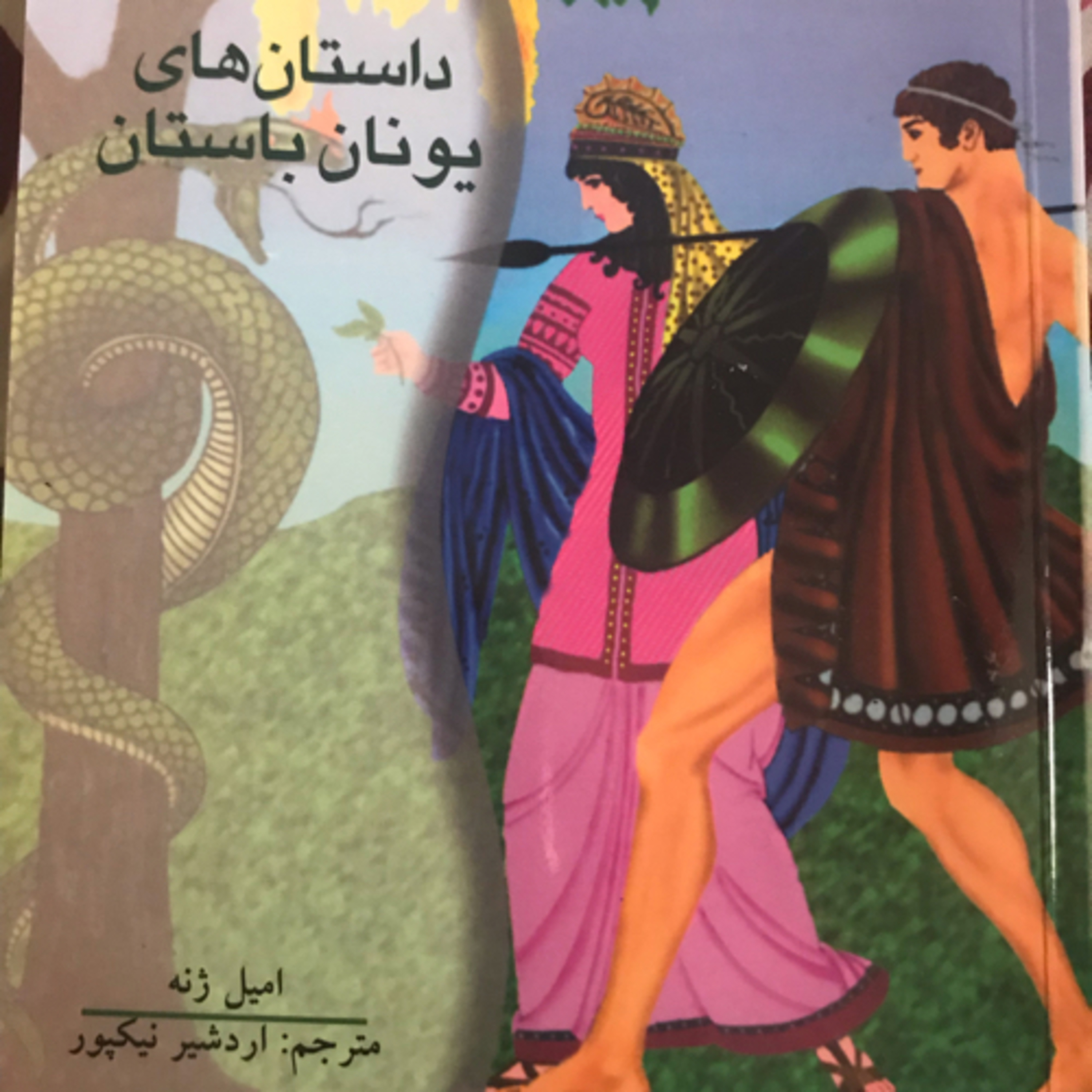 کاور پسوخه