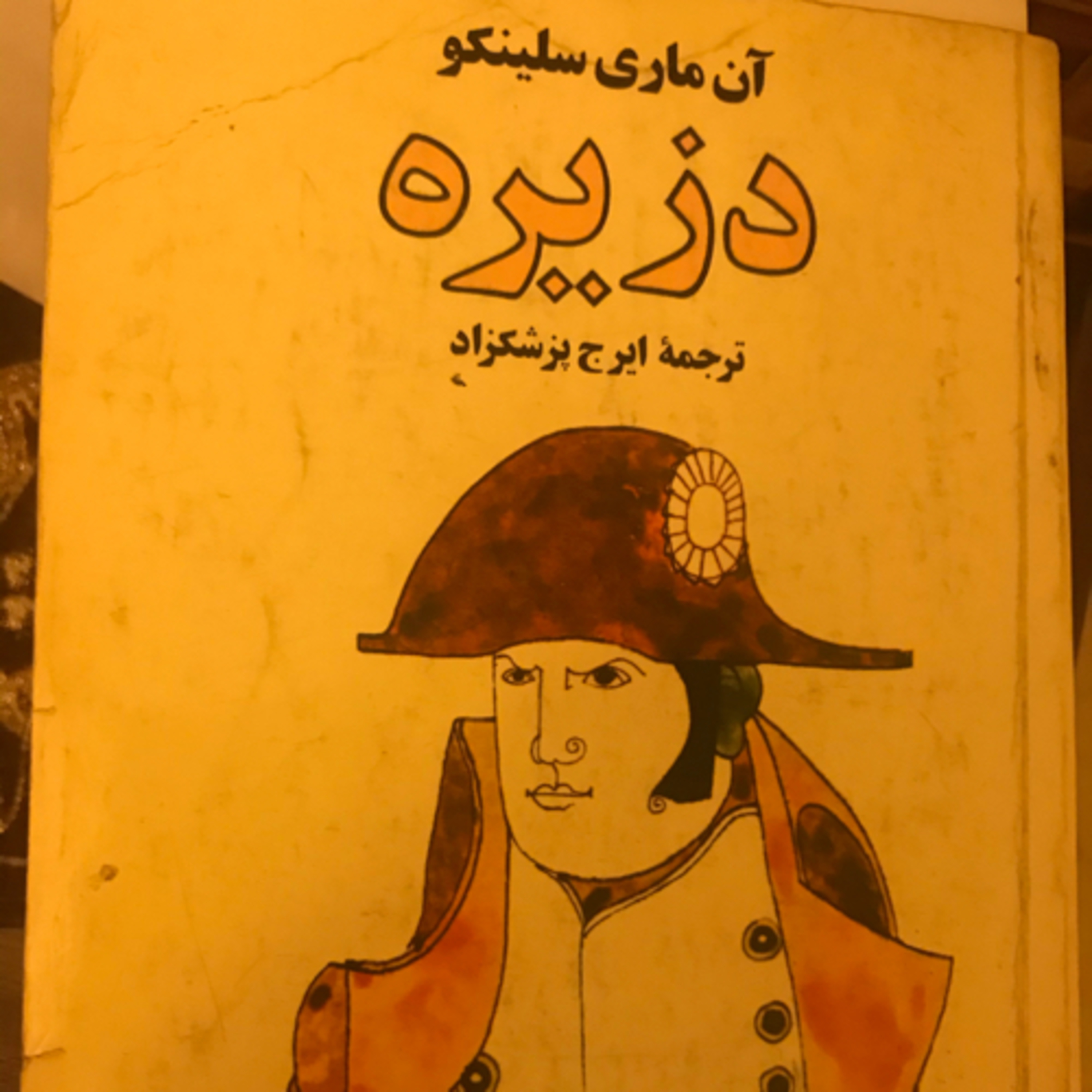 کاور دزیره، قسمت ۷۱