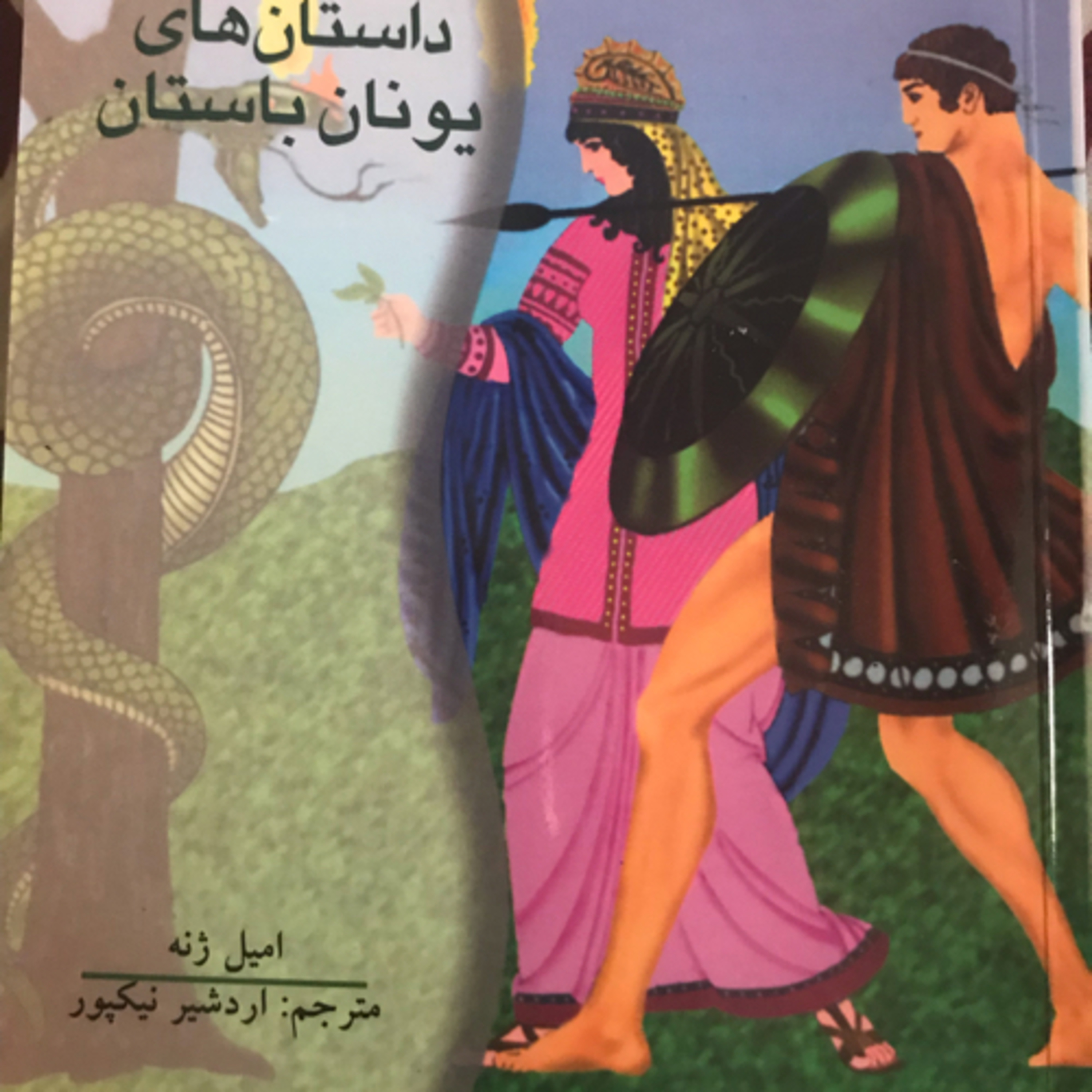 کاور اورفئوس