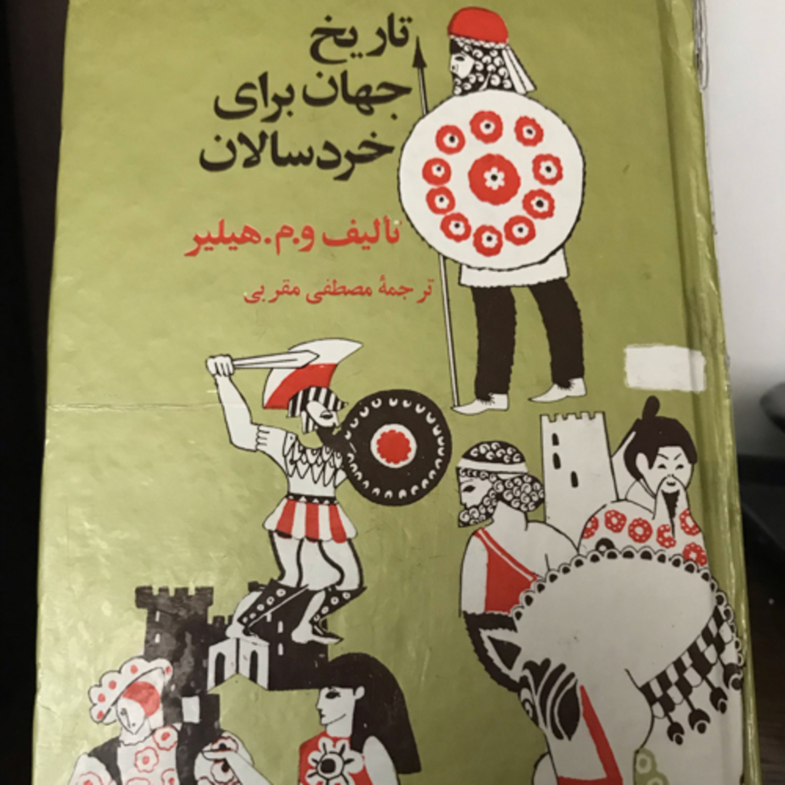 کاور جیمز خدمتکار