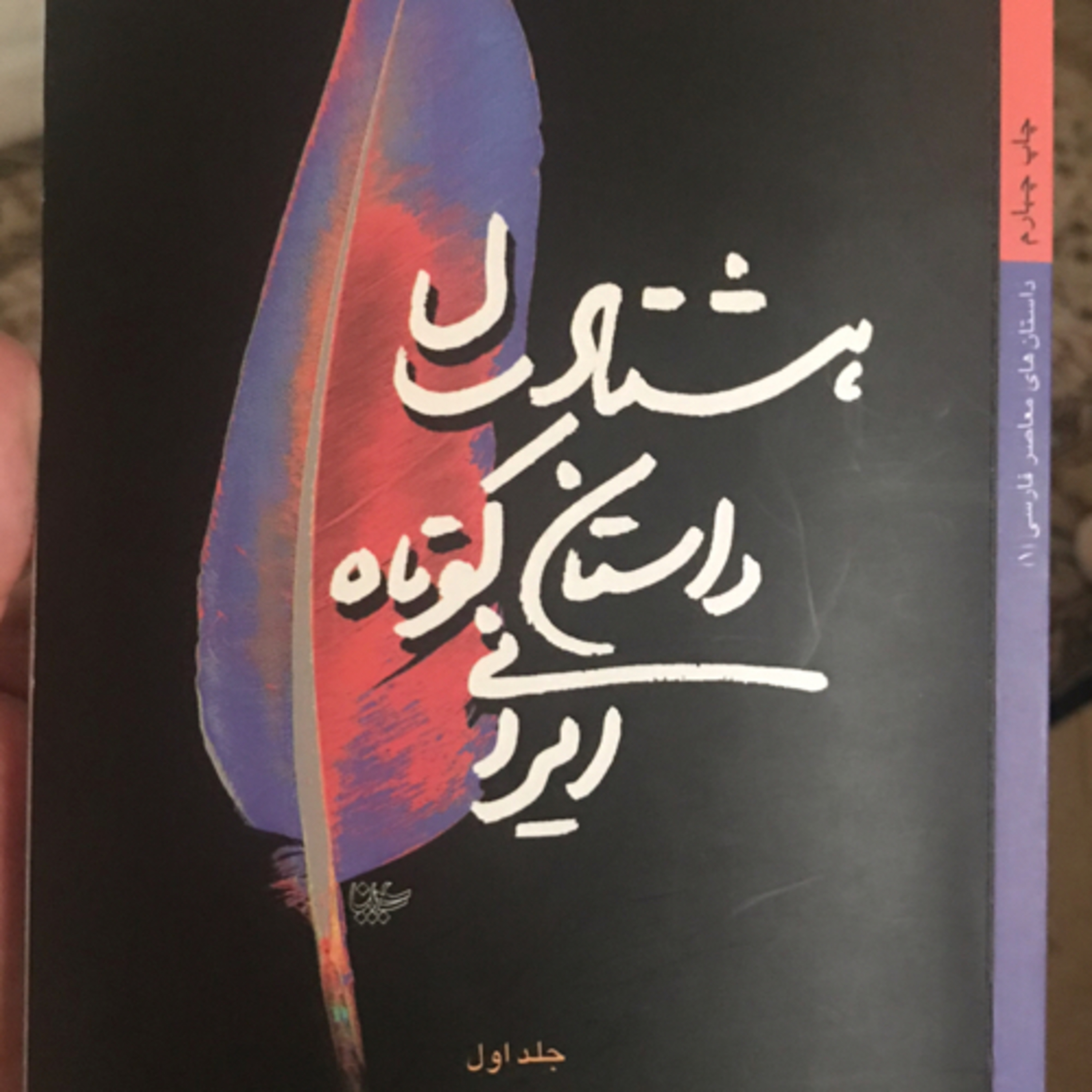 کاور عزاداران بَیَل، قسمت ۱