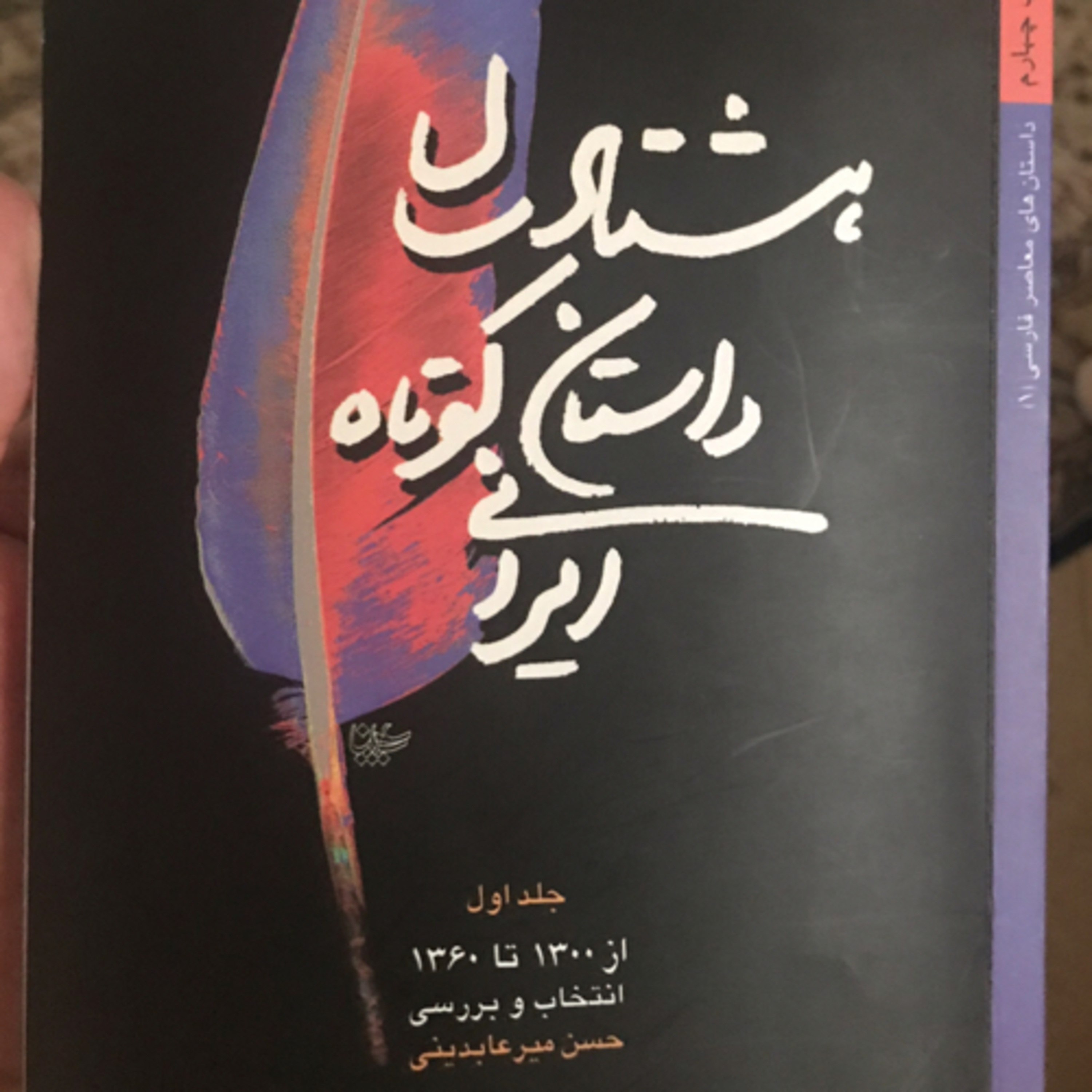 کاور شهر کوچک ما، قسمت ۱