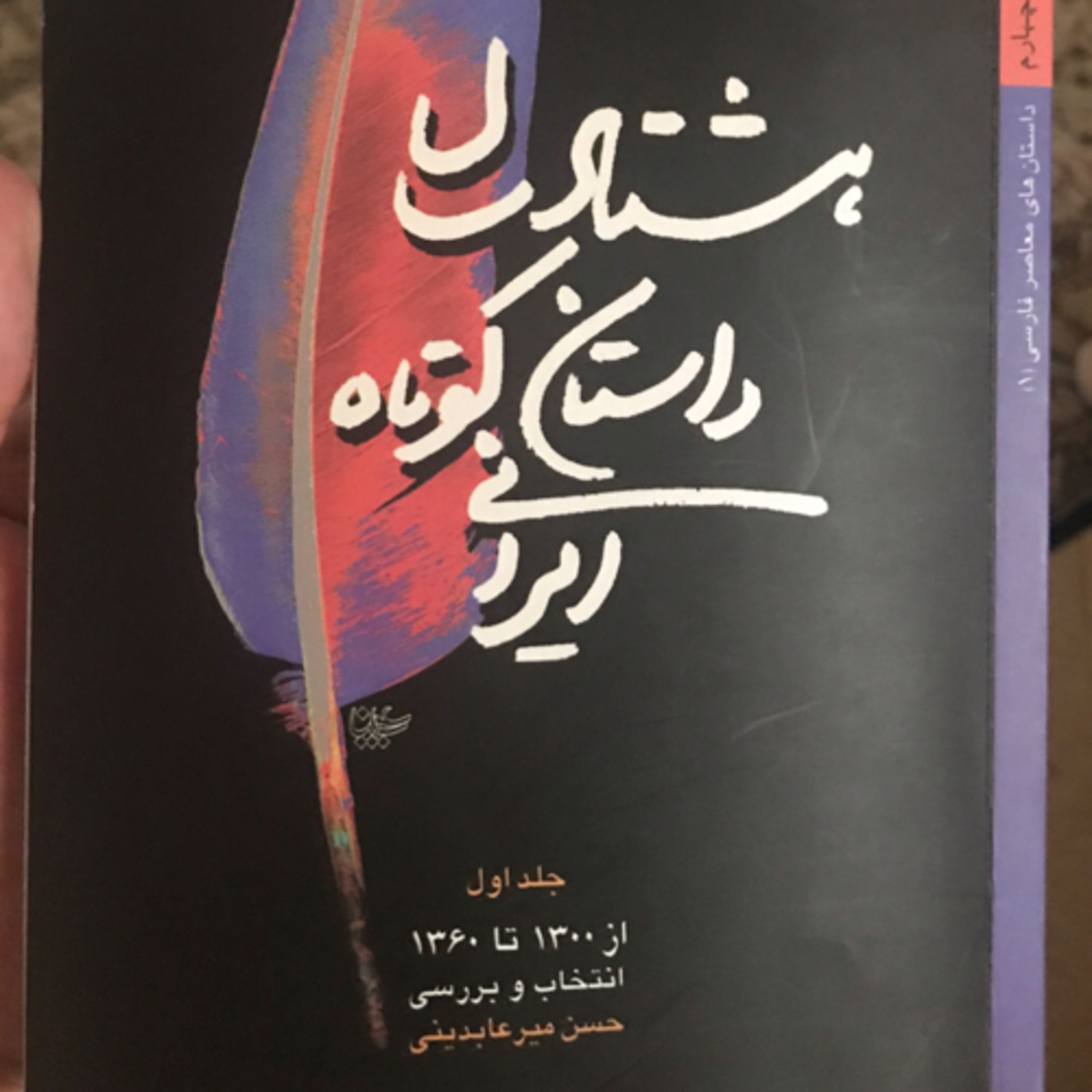 کاور بین دو دور