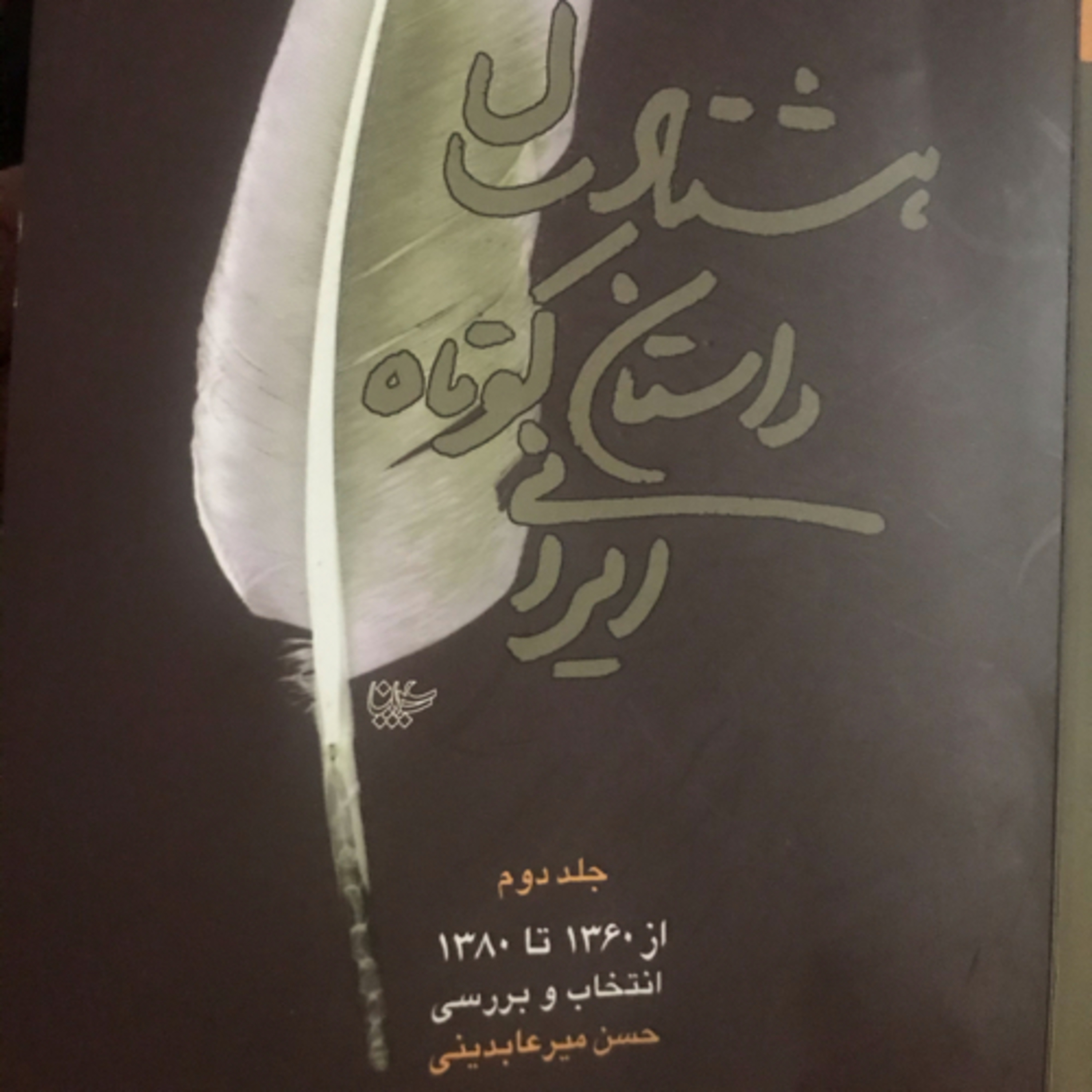 کاور سند بیموتور