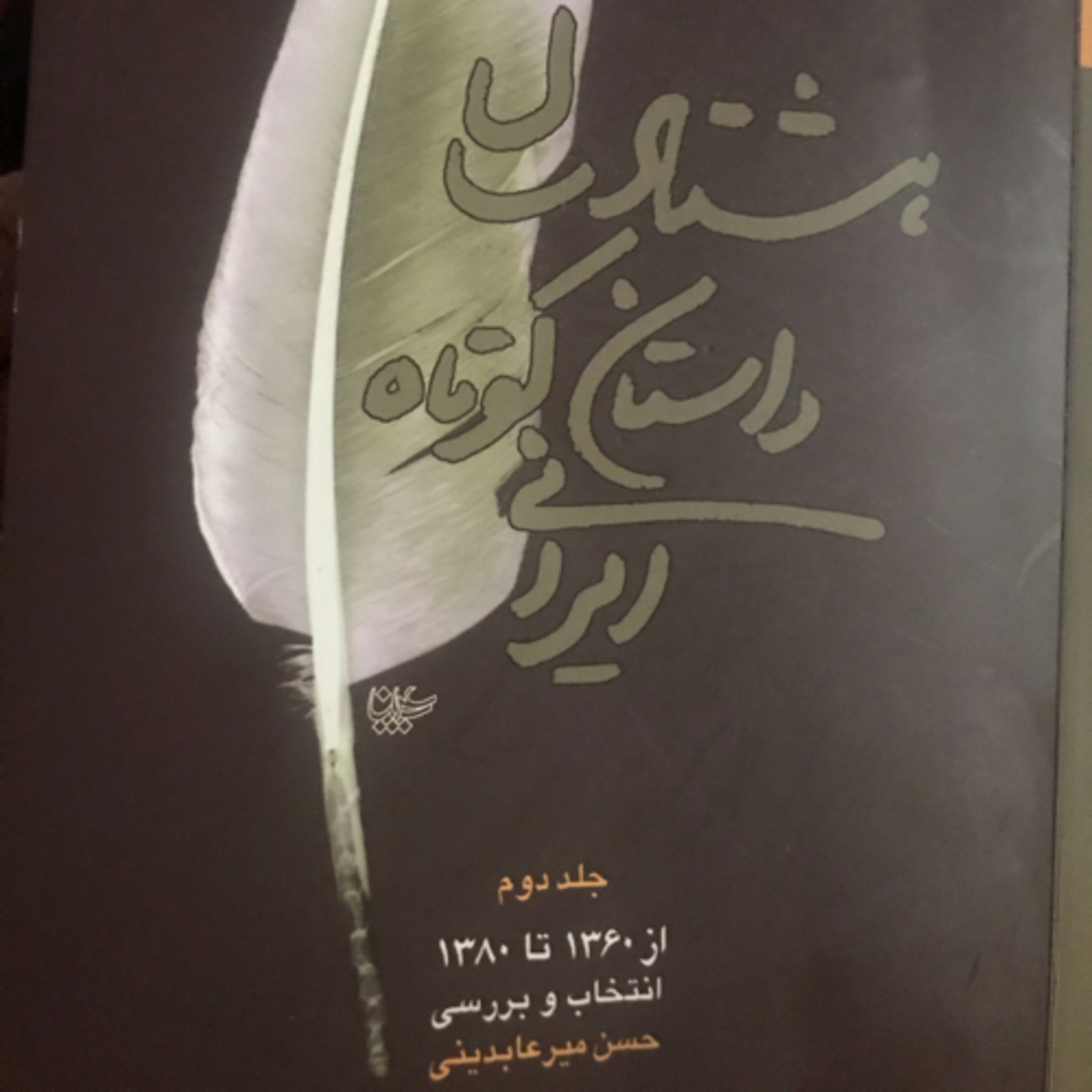 کاور لکهها، قسمت۳