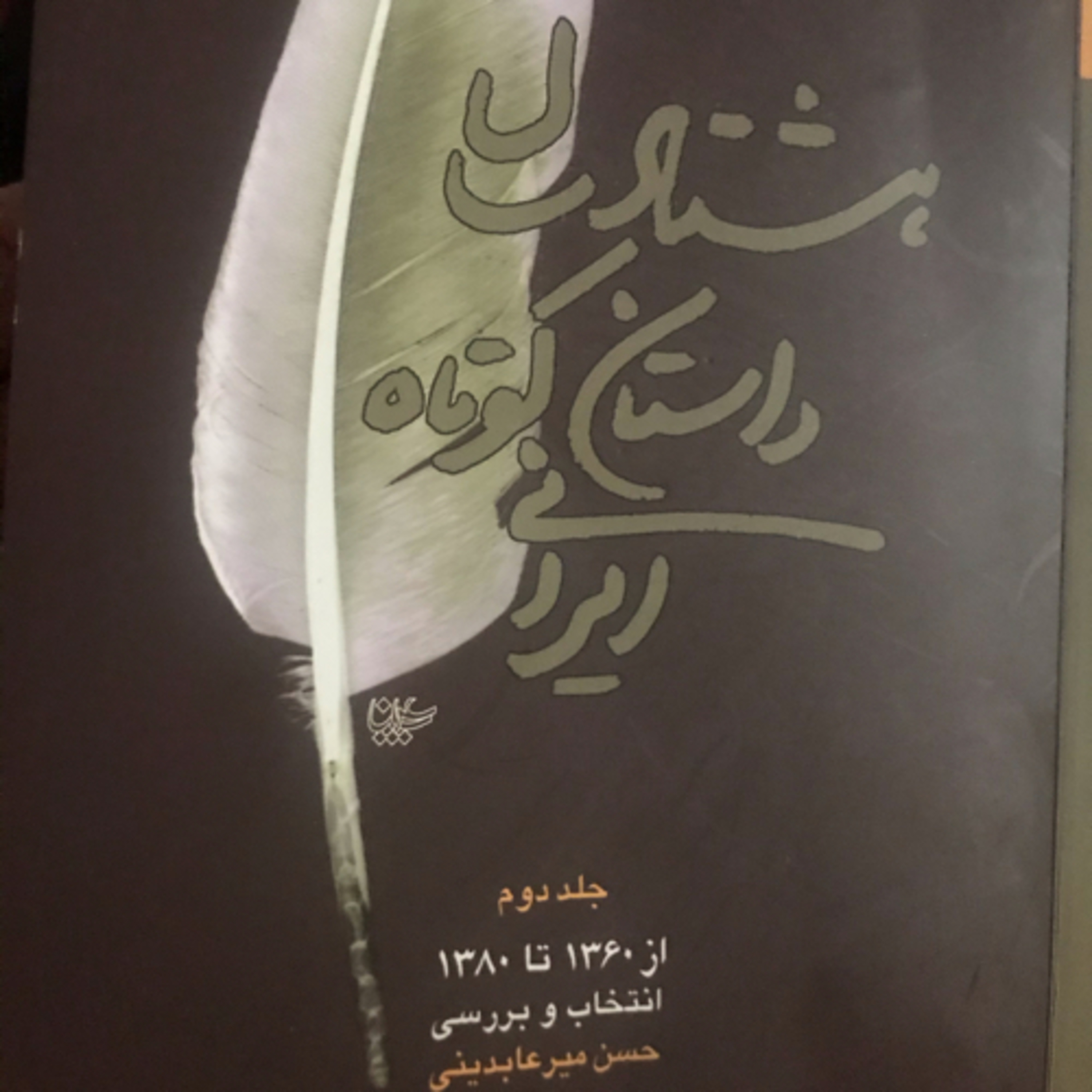 کاور اولین روز جنگ