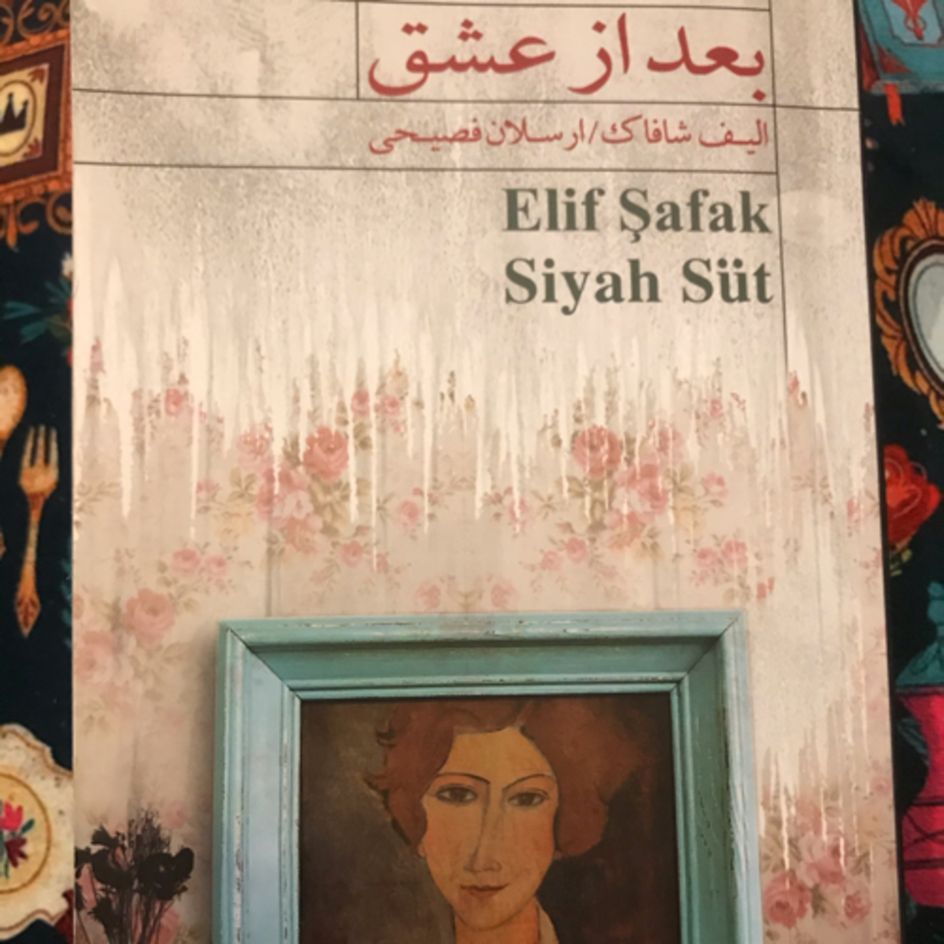 کاور بعد از عشق، قسمت ۲