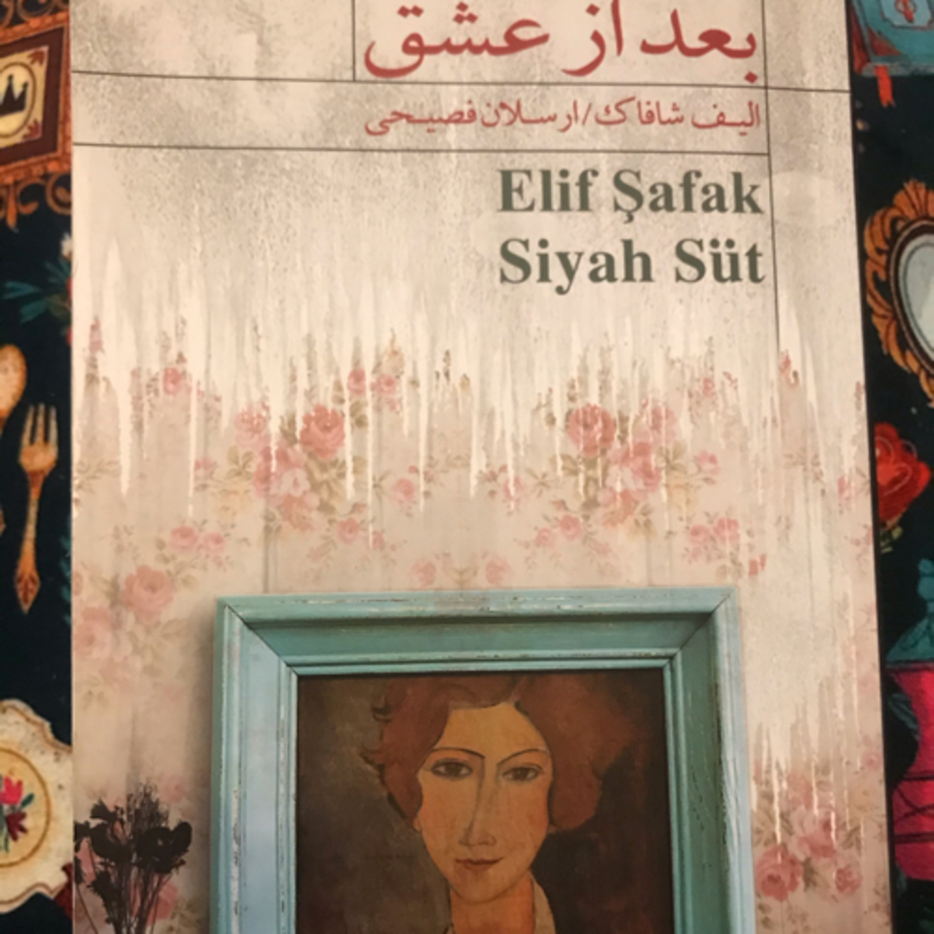 کاور بعد از عشق، قسمت ۶