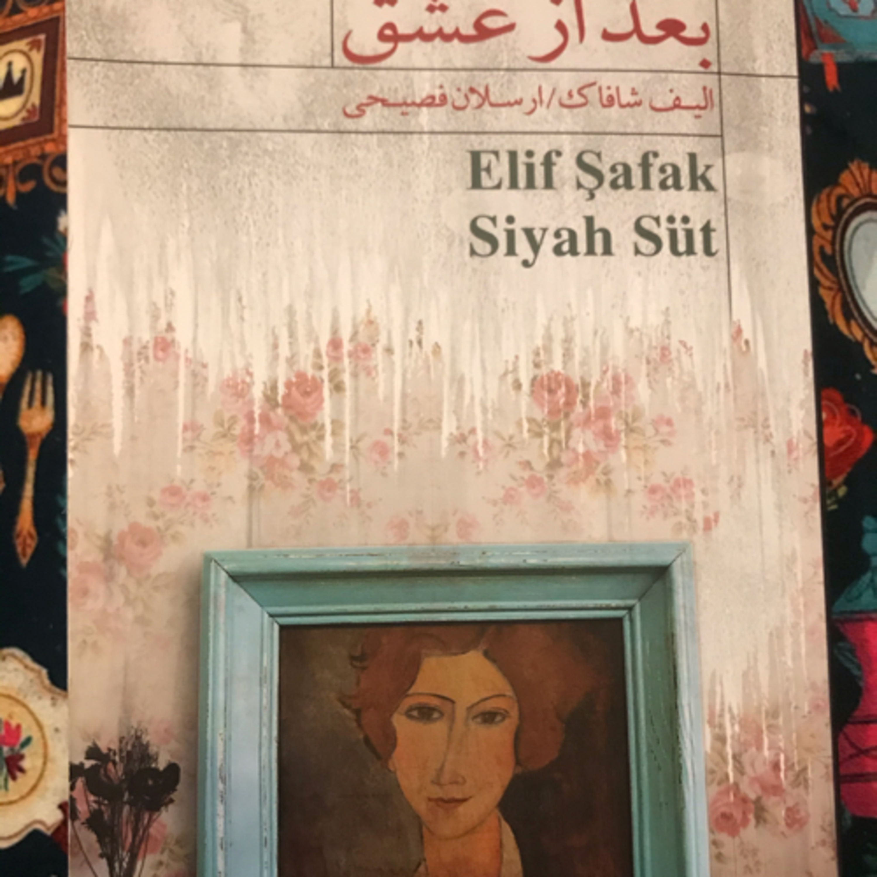 کاور بعد از عشق، قسمت۹