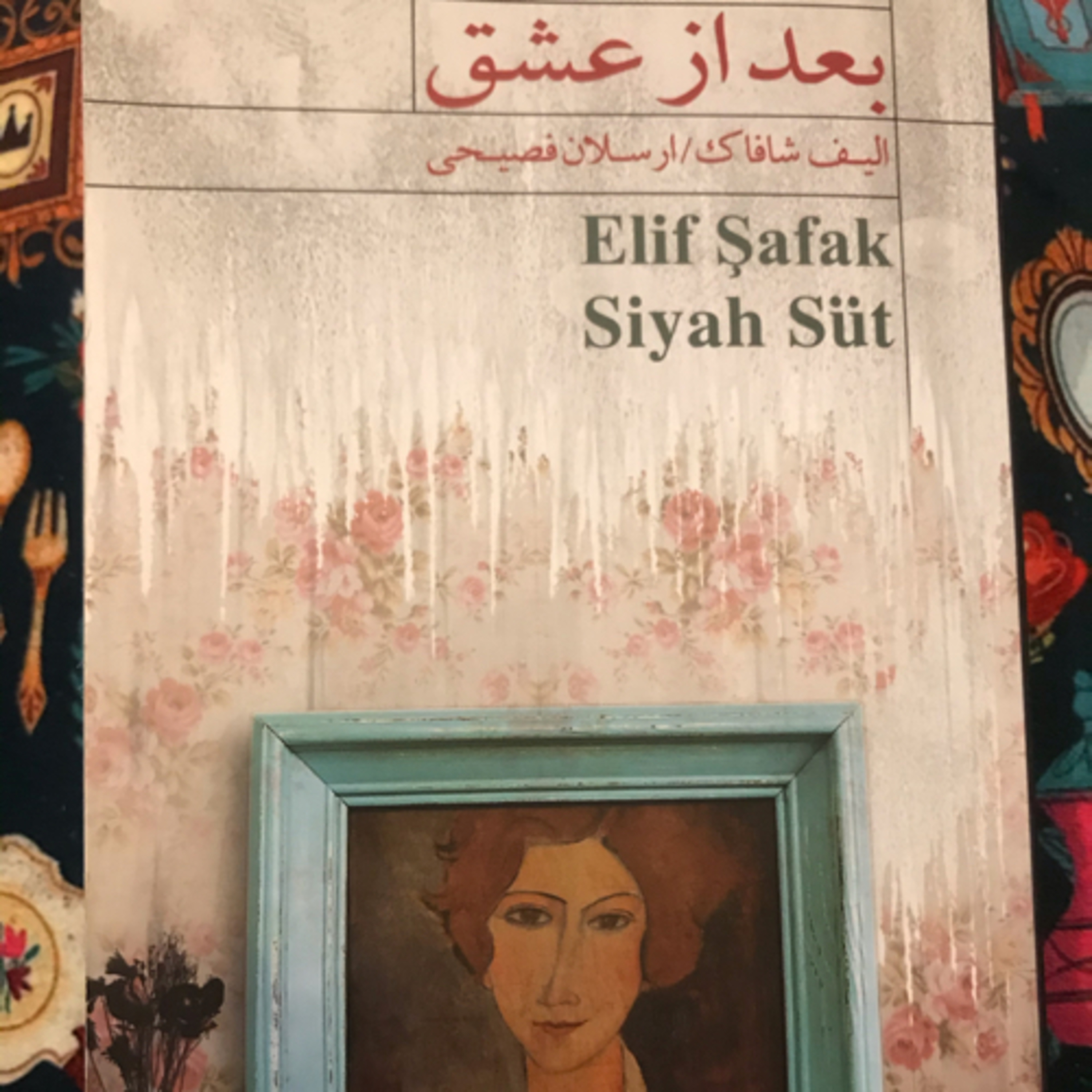 کاور بعد از عشق، قسمت ۱۰