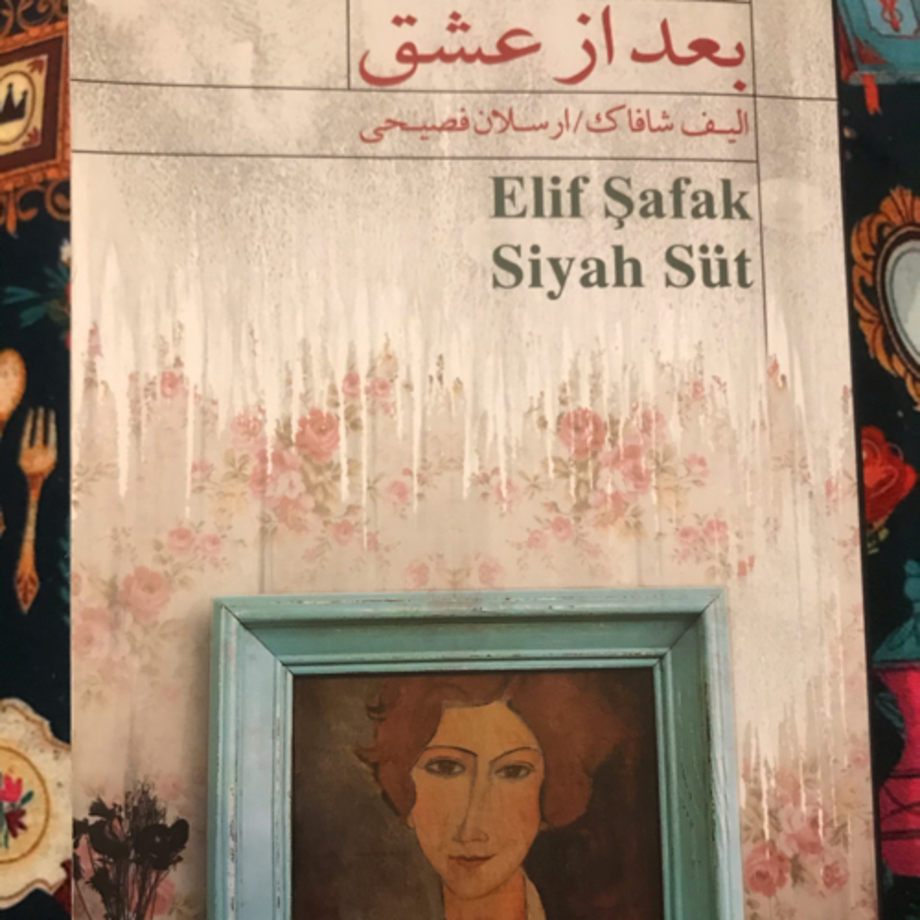 کاور بعد از عشق، قسمت ۱۸