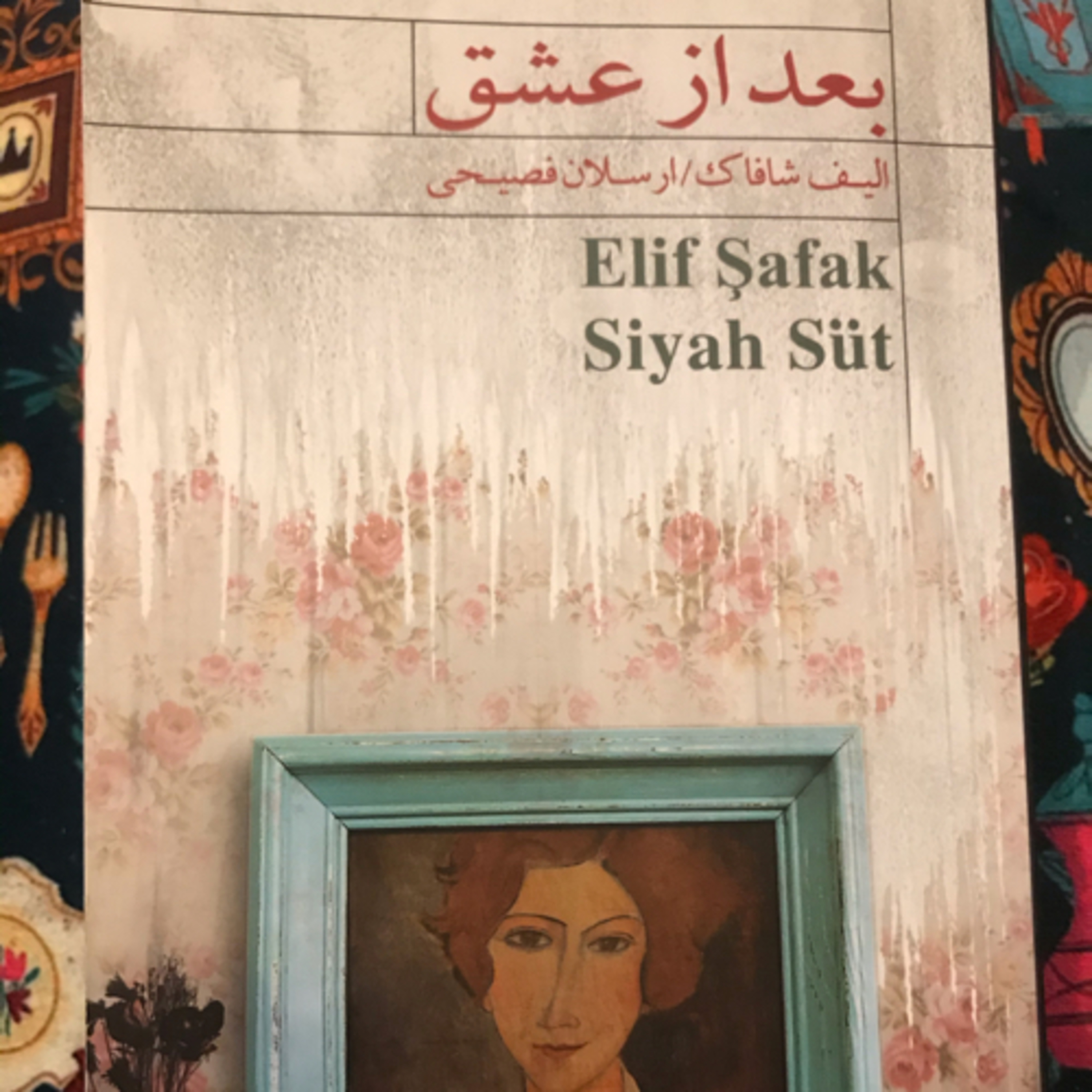 کاور بعد از عشق، قسمت ۱۹