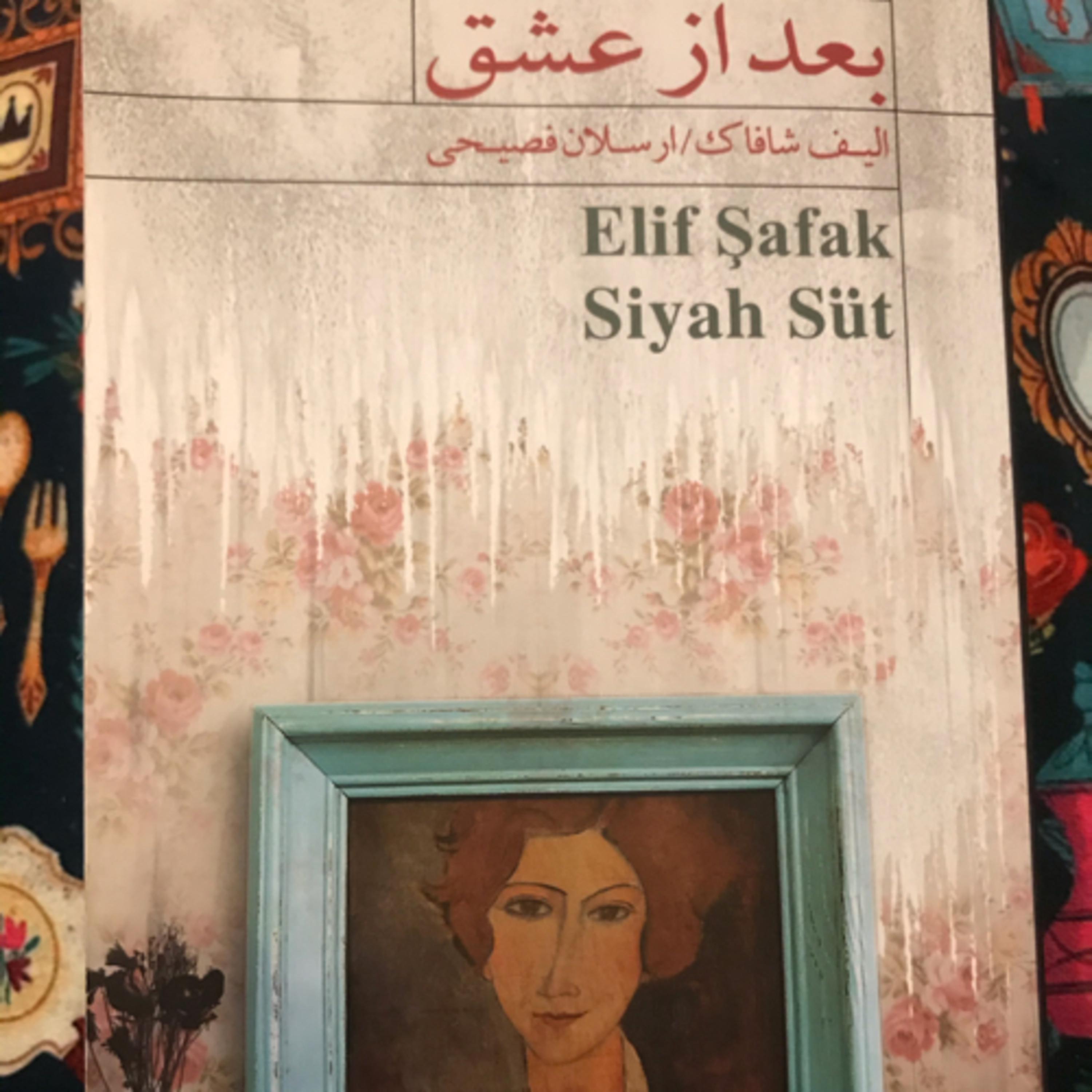 کاور بعد از عشق، قسمت ۲۲