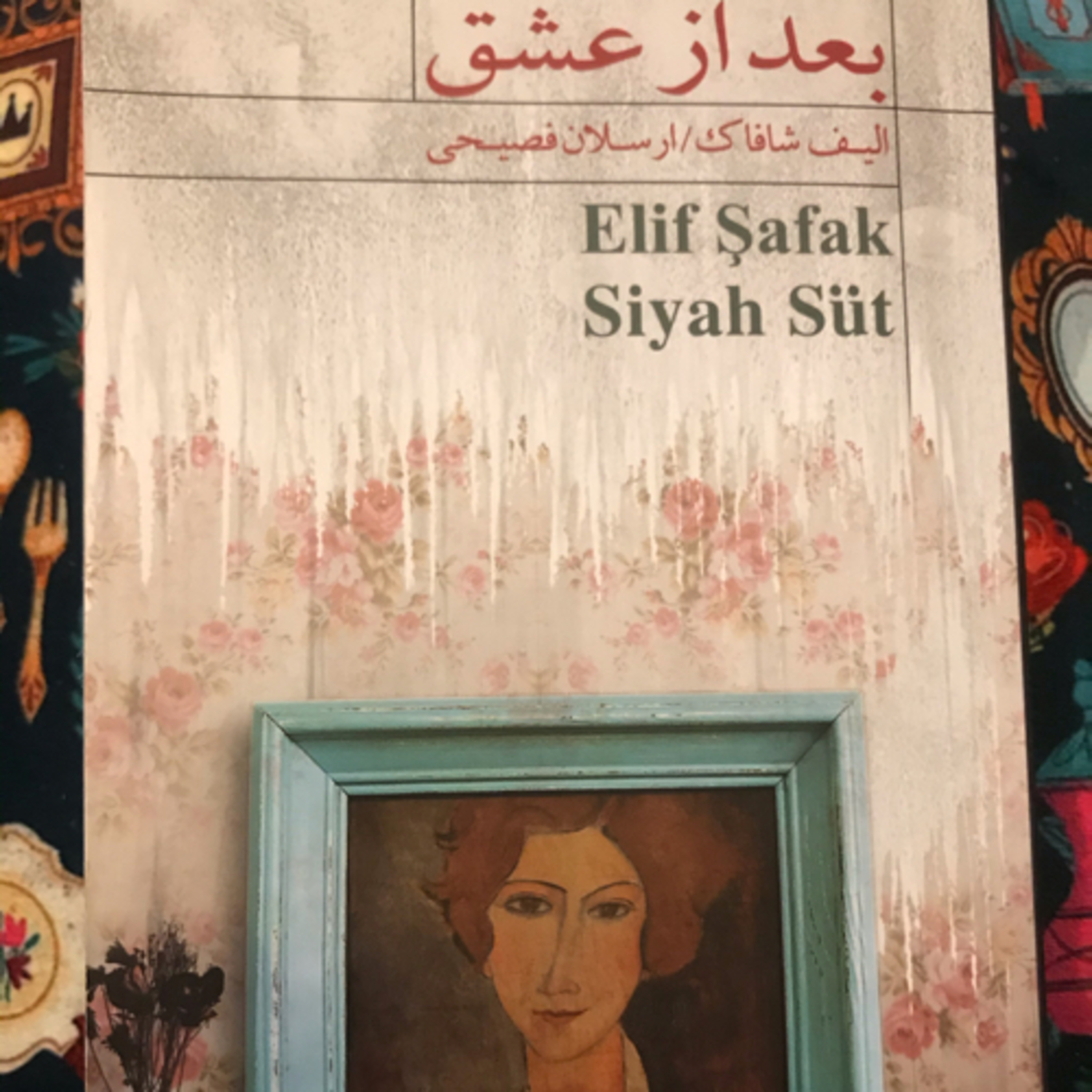 کاور بعد از عشق، قسمت ۲۴