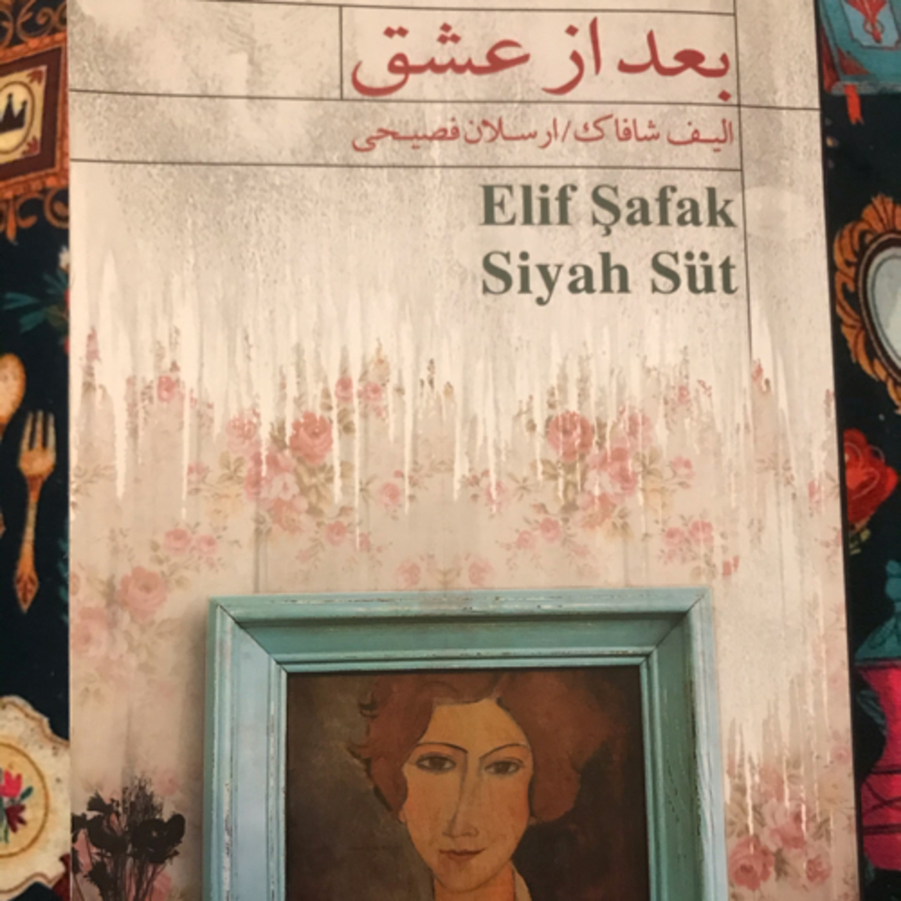 کاور بعد از عشق، قسمت ۳۱